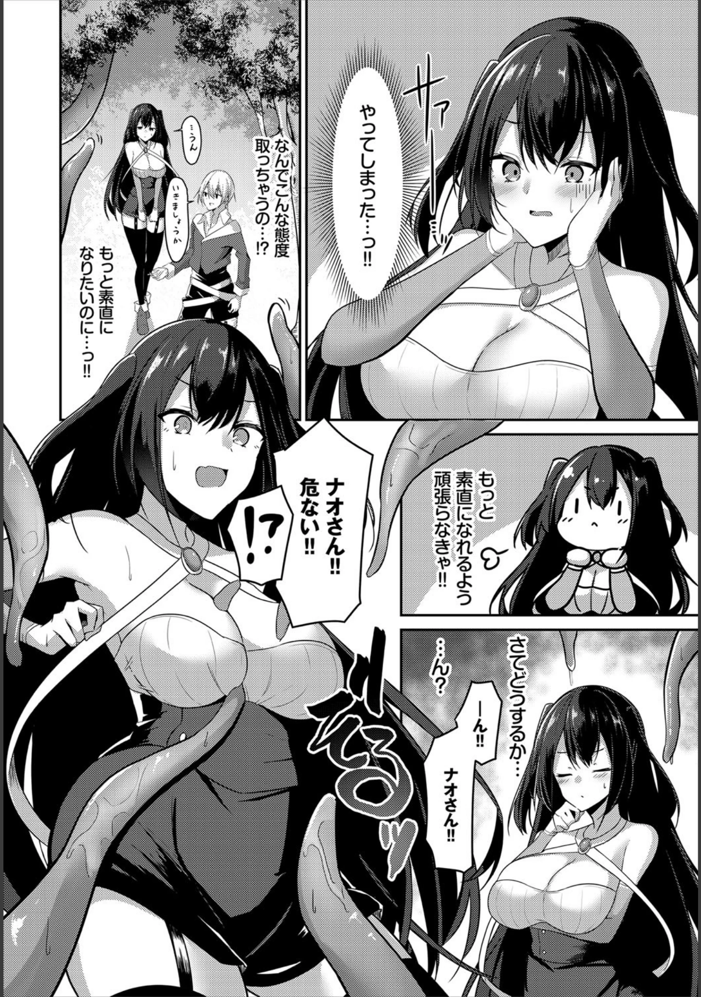 「ダンジョン攻略はSEXで！！ VOL.4」（霜降） 試し読み 3ページ目