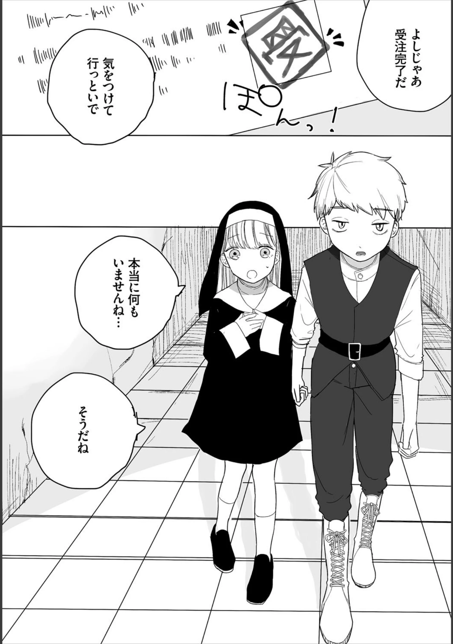 「ダンジョン攻略はSEXで！！ VOL.4」（霜降） 試し読み 40ページ目