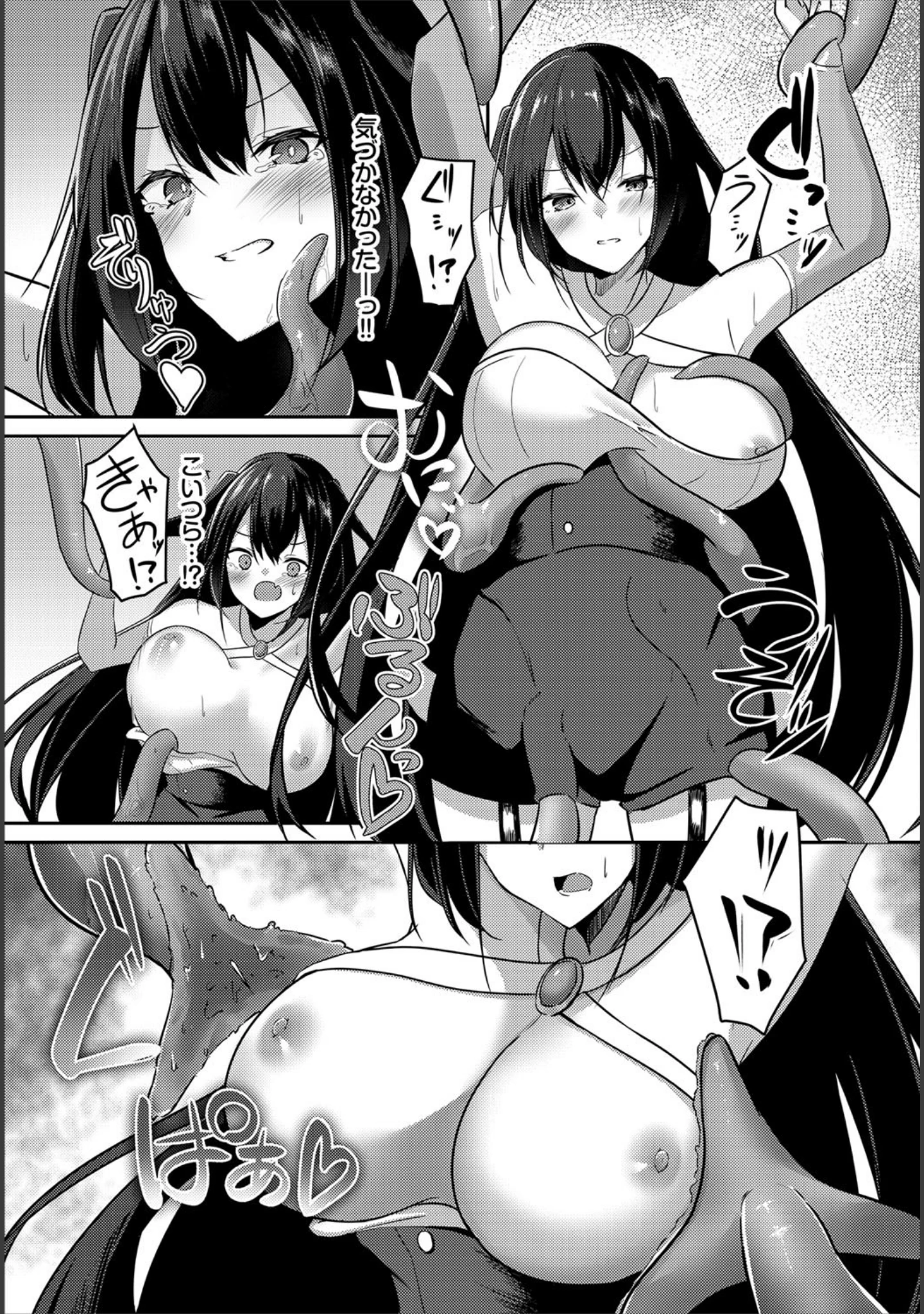 「ダンジョン攻略はSEXで！！ VOL.4」（霜降） 試し読み 4ページ目