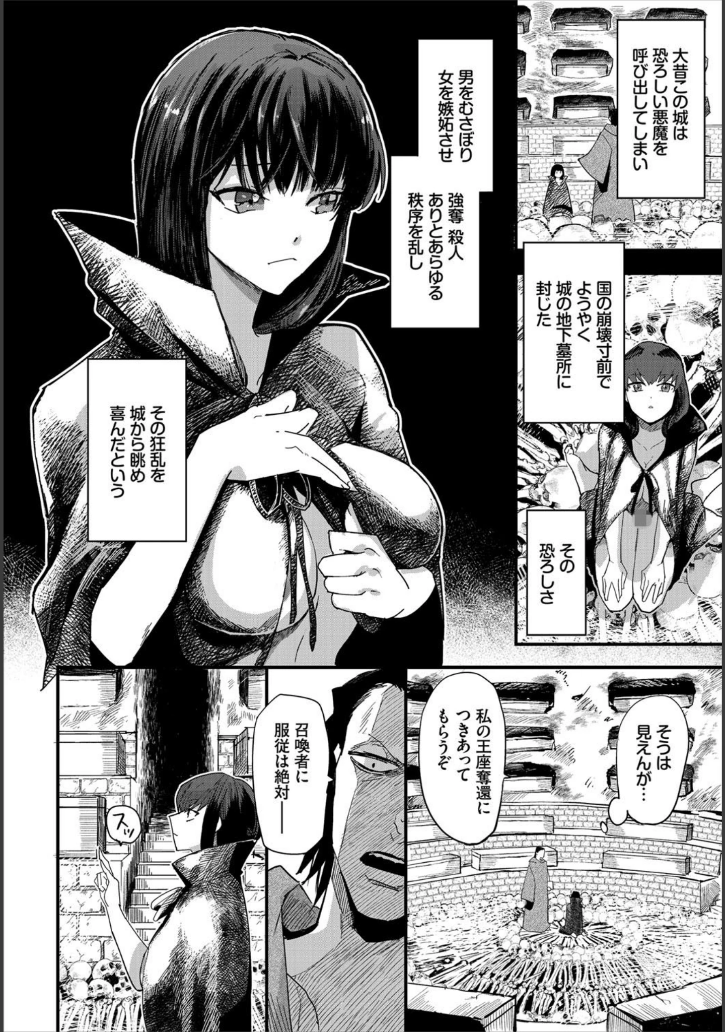 「ダンジョン攻略はSEXで！！ VOL.4」（霜降） 試し読み 7ページ目