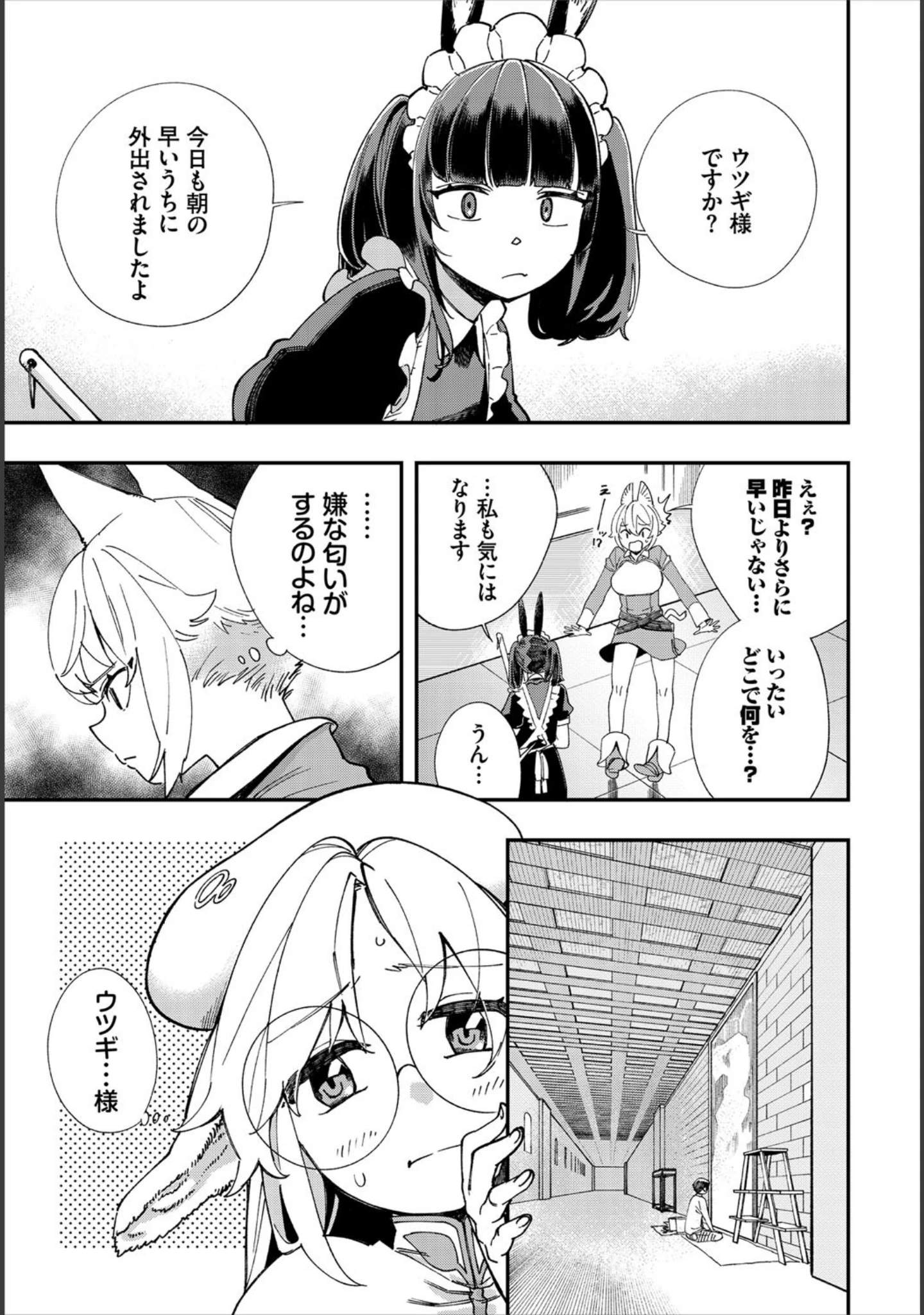 「ダスコミ vol.16」（しもはら） 試し読み 11ページ目