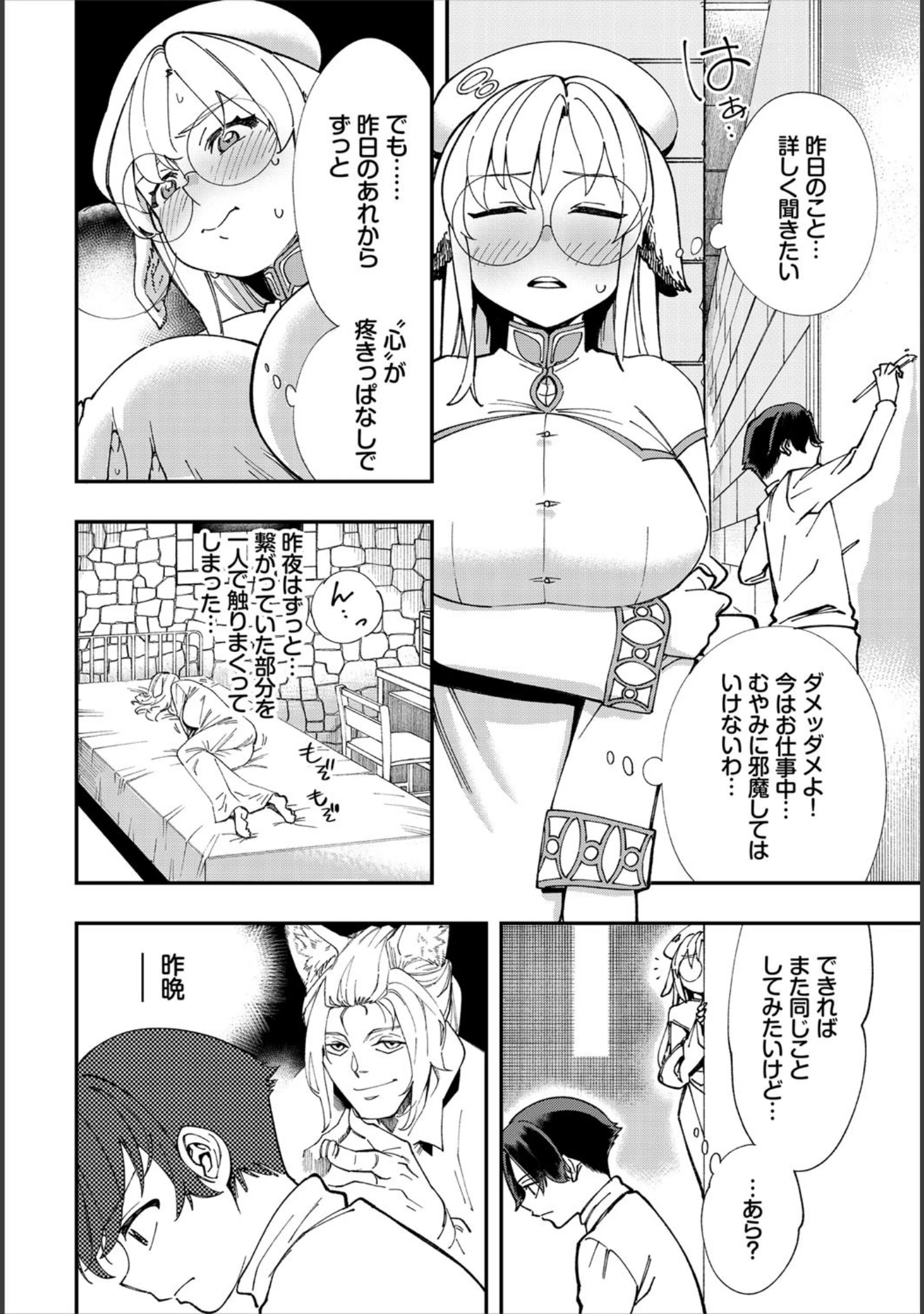 「ダスコミ vol.16」（しもはら） 試し読み 12ページ目
