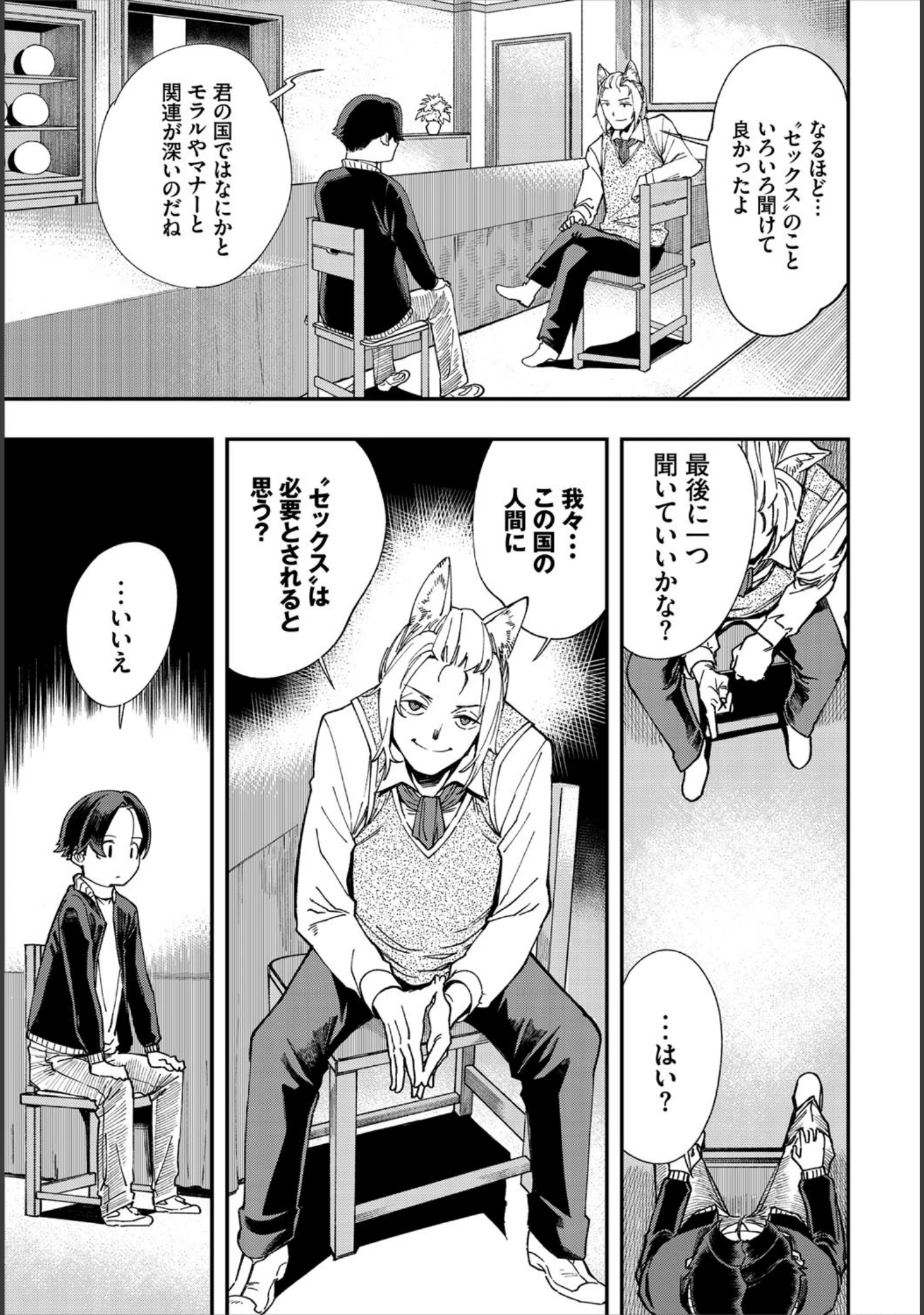 「ダスコミ vol.16」（しもはら） 試し読み 13ページ目