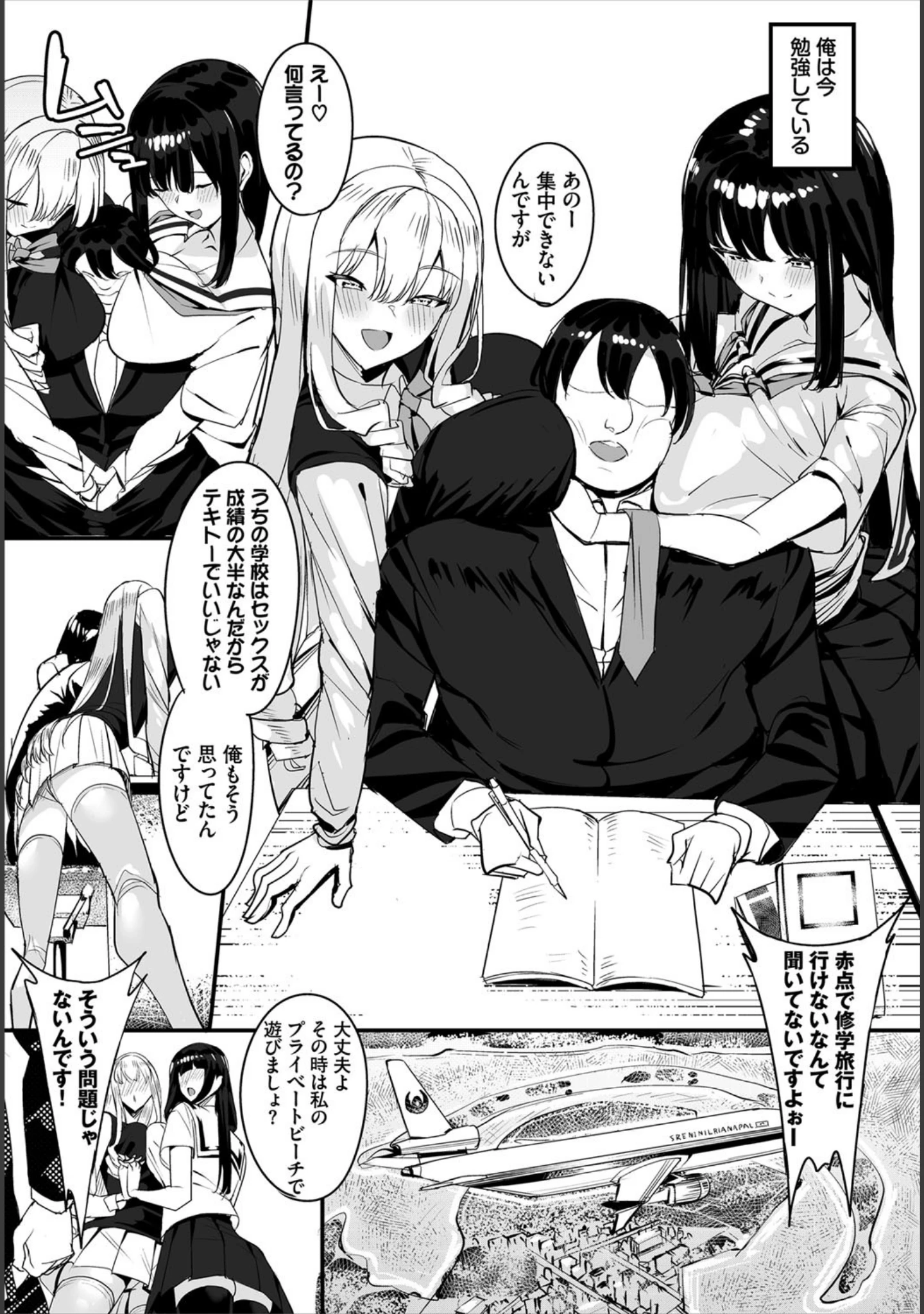 「ダスコミ vol.16」（しもはら） 試し読み 16ページ目