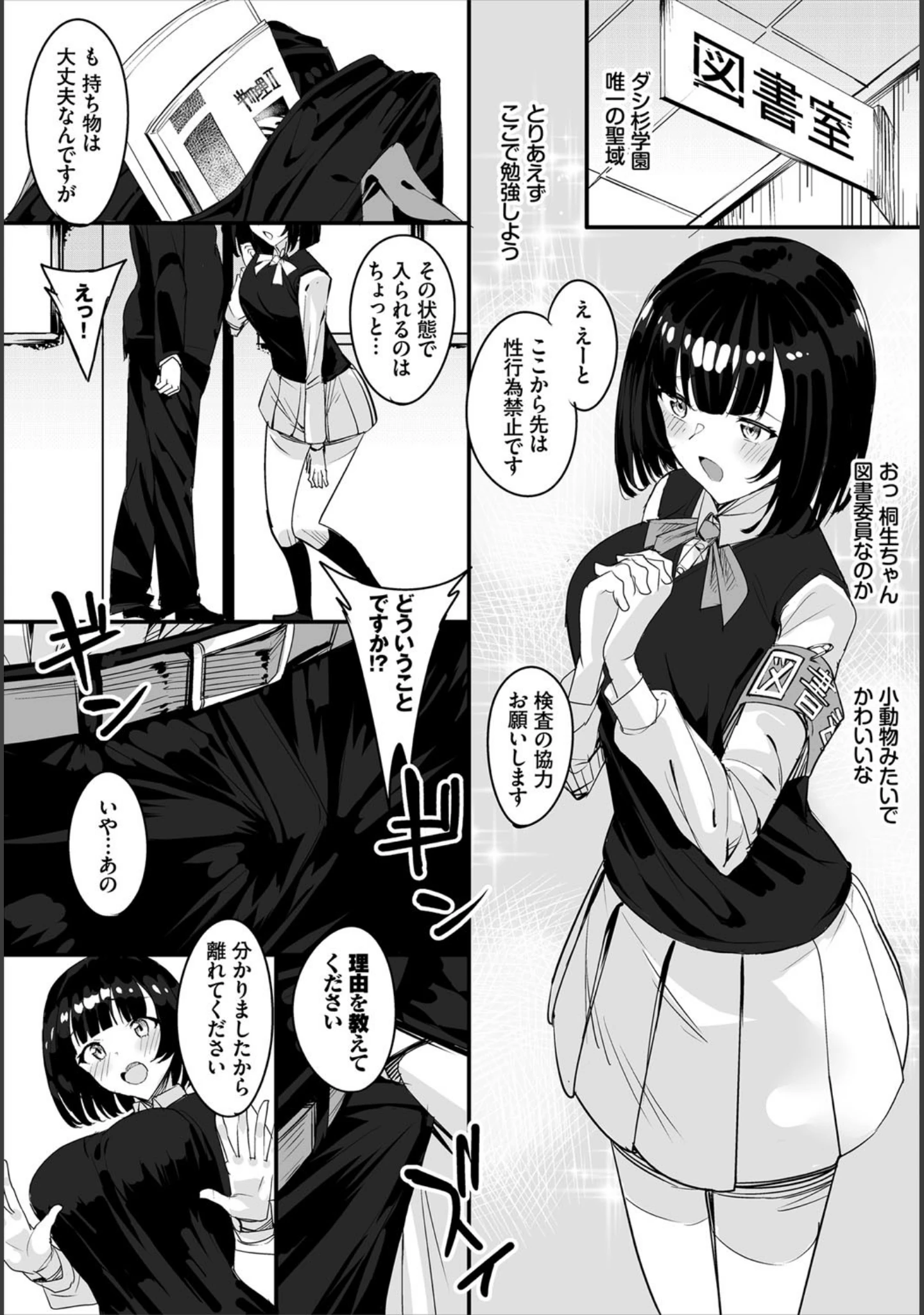「ダスコミ vol.16」（しもはら） 試し読み 17ページ目