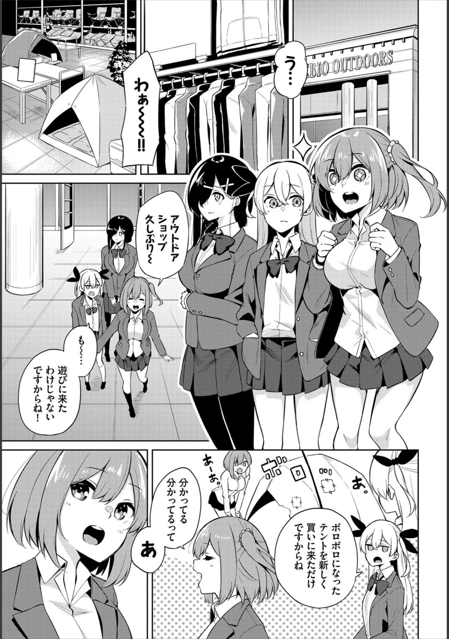 「ダスコミ vol.16」（しもはら） 試し読み 19ページ目