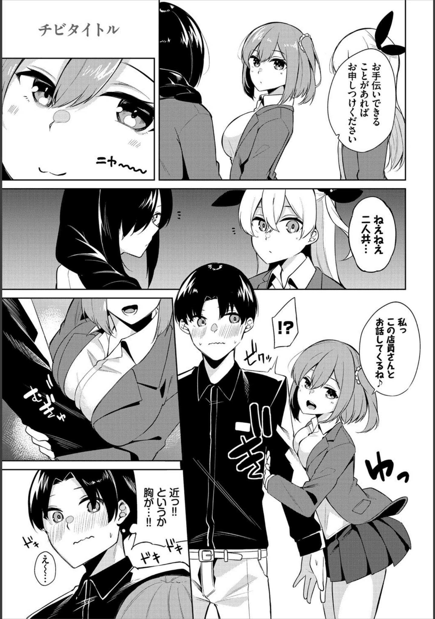「ダスコミ vol.16」（しもはら） 試し読み 21ページ目