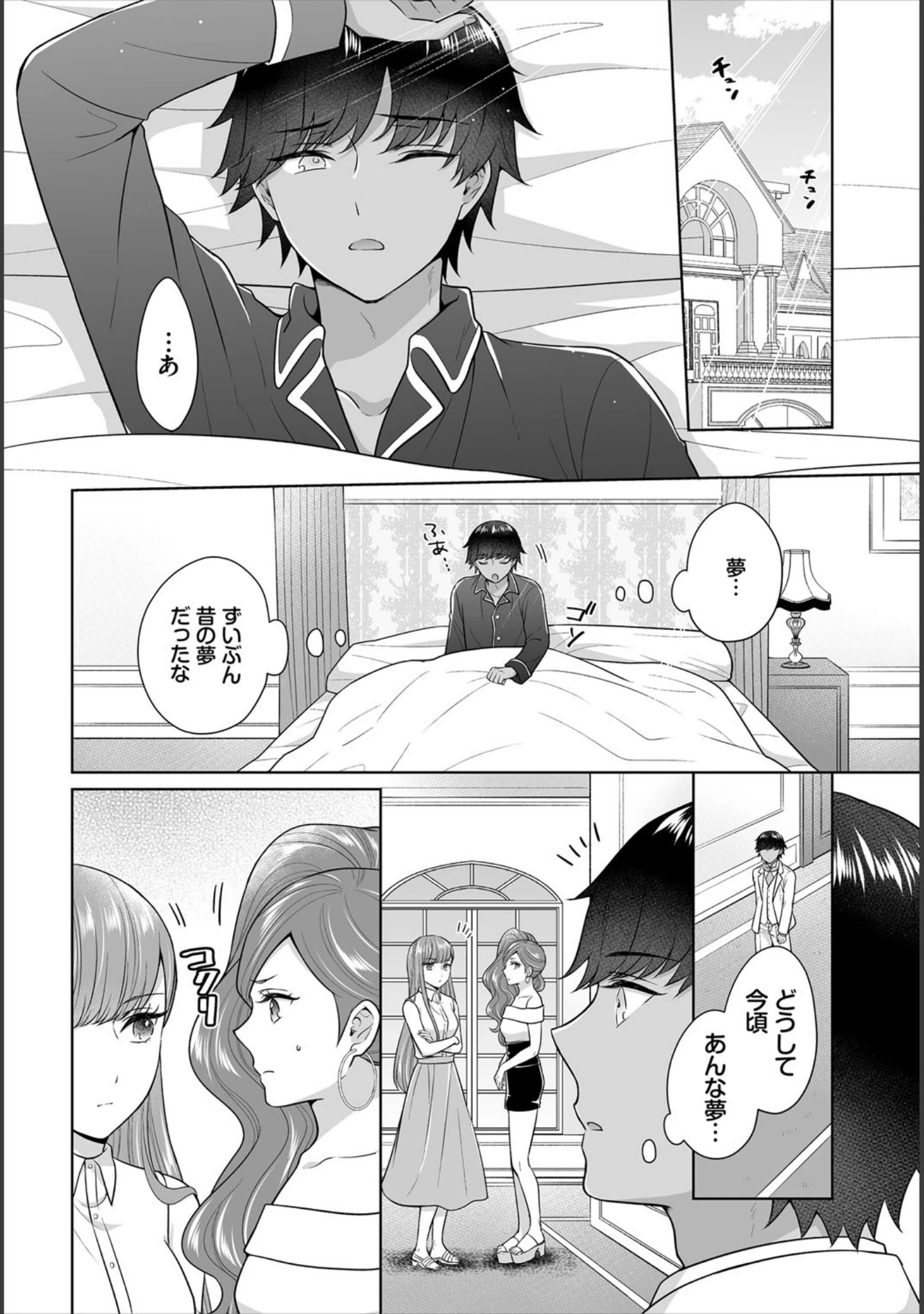 「ダスコミ vol.16」（しもはら） 試し読み 24ページ目