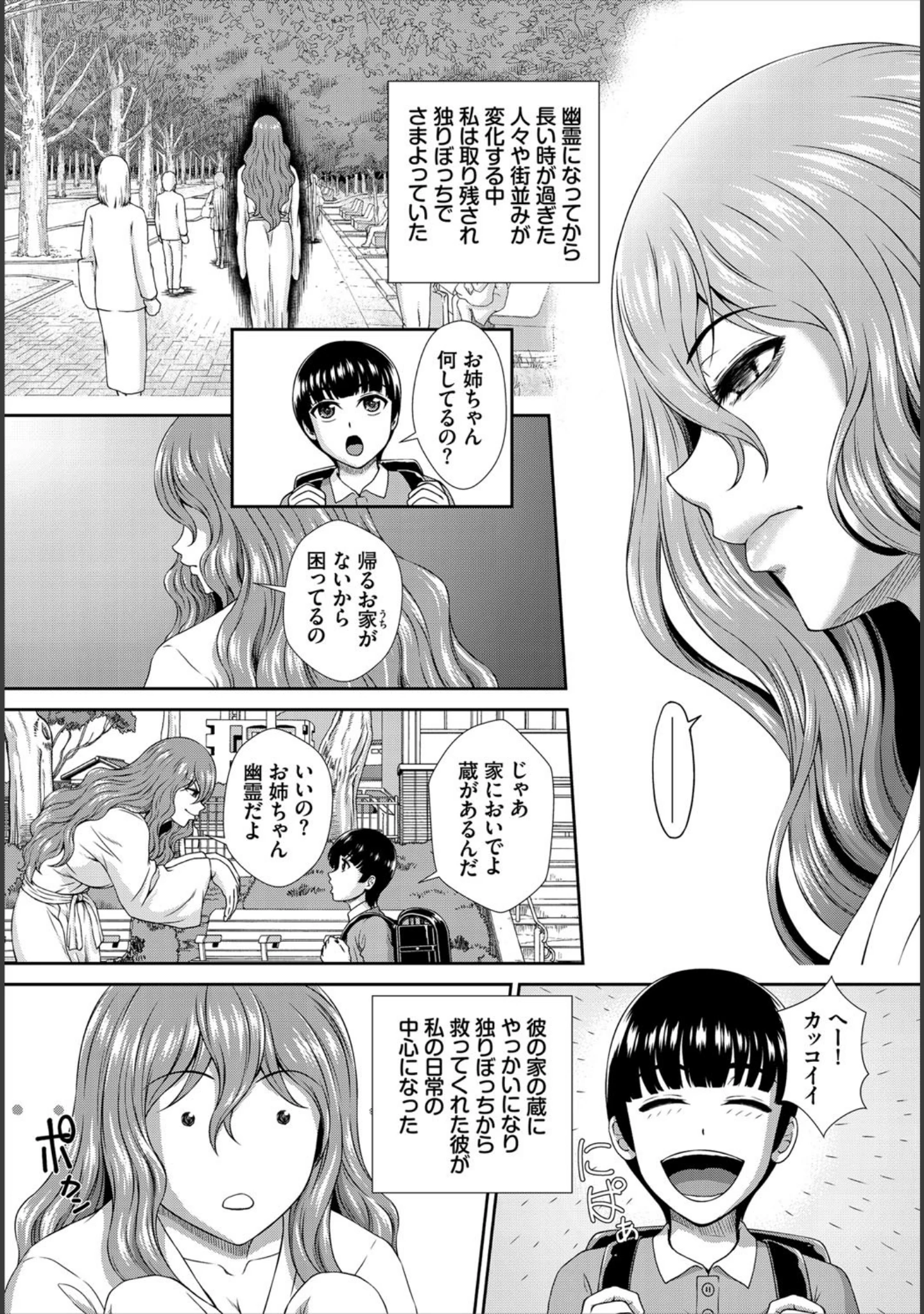 「ダスコミ vol.16」（しもはら） 試し読み 27ページ目