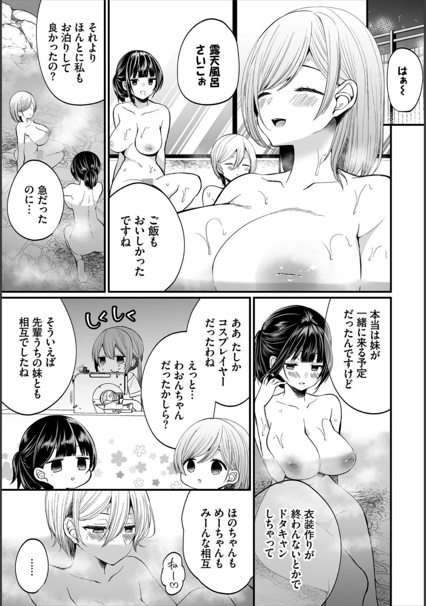 「ダスコミ vol.16」（しもはら） 試し読み 7ページ目