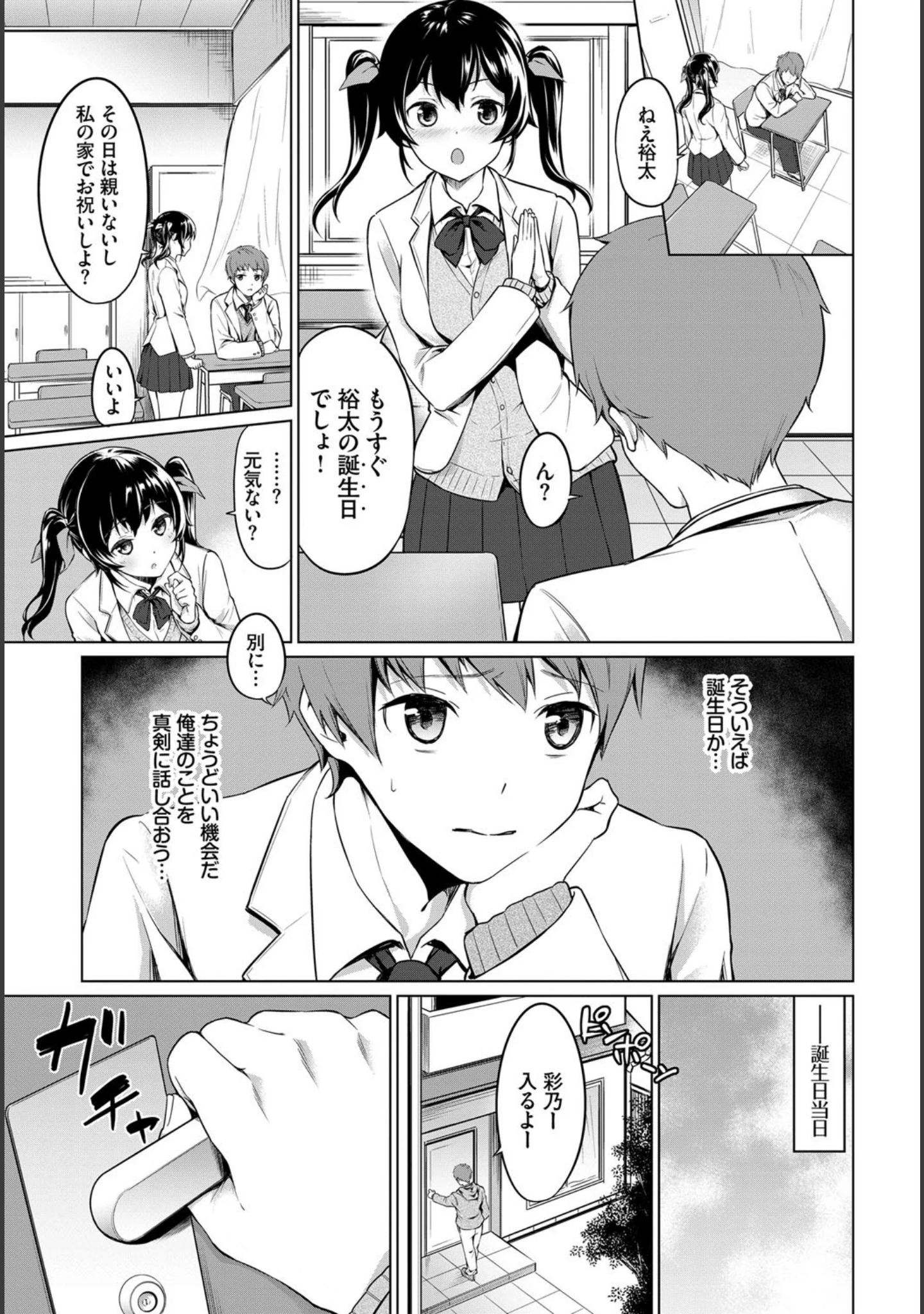 「COMIC BAVEL SPECIAL COLLECTION（コミックバベル スペシャルコレクション） VOL28」（みなみ） 試し読み 13ページ目