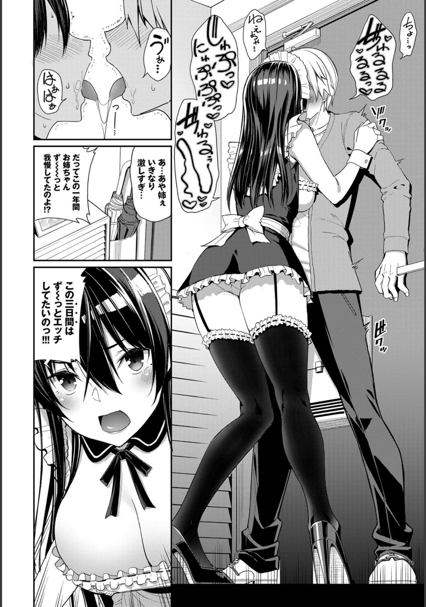 「COMIC BAVEL SPECIAL COLLECTION（コミックバベル スペシャルコレクション） VOL28」（みなみ） 試し読み 6ページ目