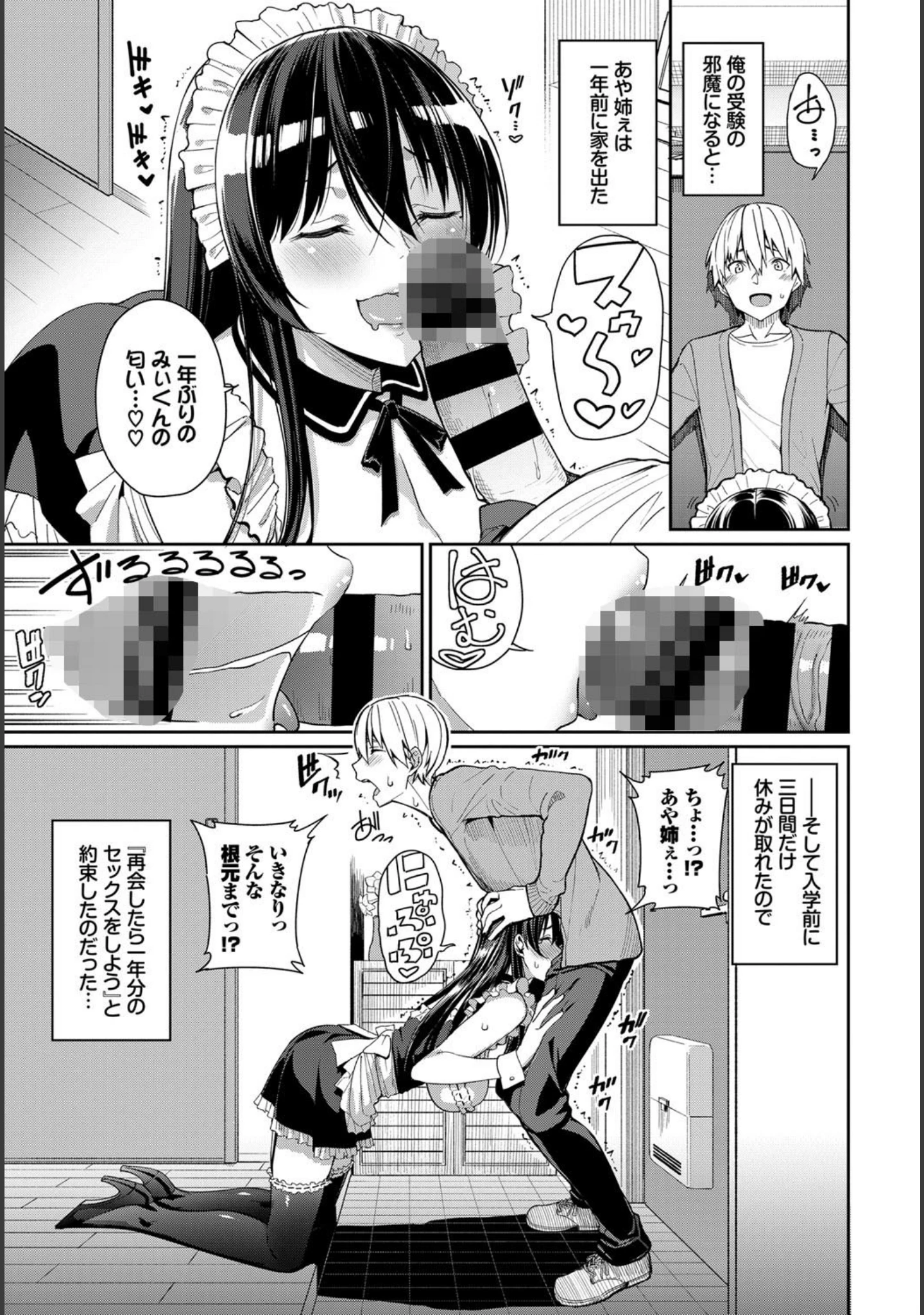「COMIC BAVEL SPECIAL COLLECTION（コミックバベル スペシャルコレクション） VOL28」（みなみ） 試し読み 7ページ目