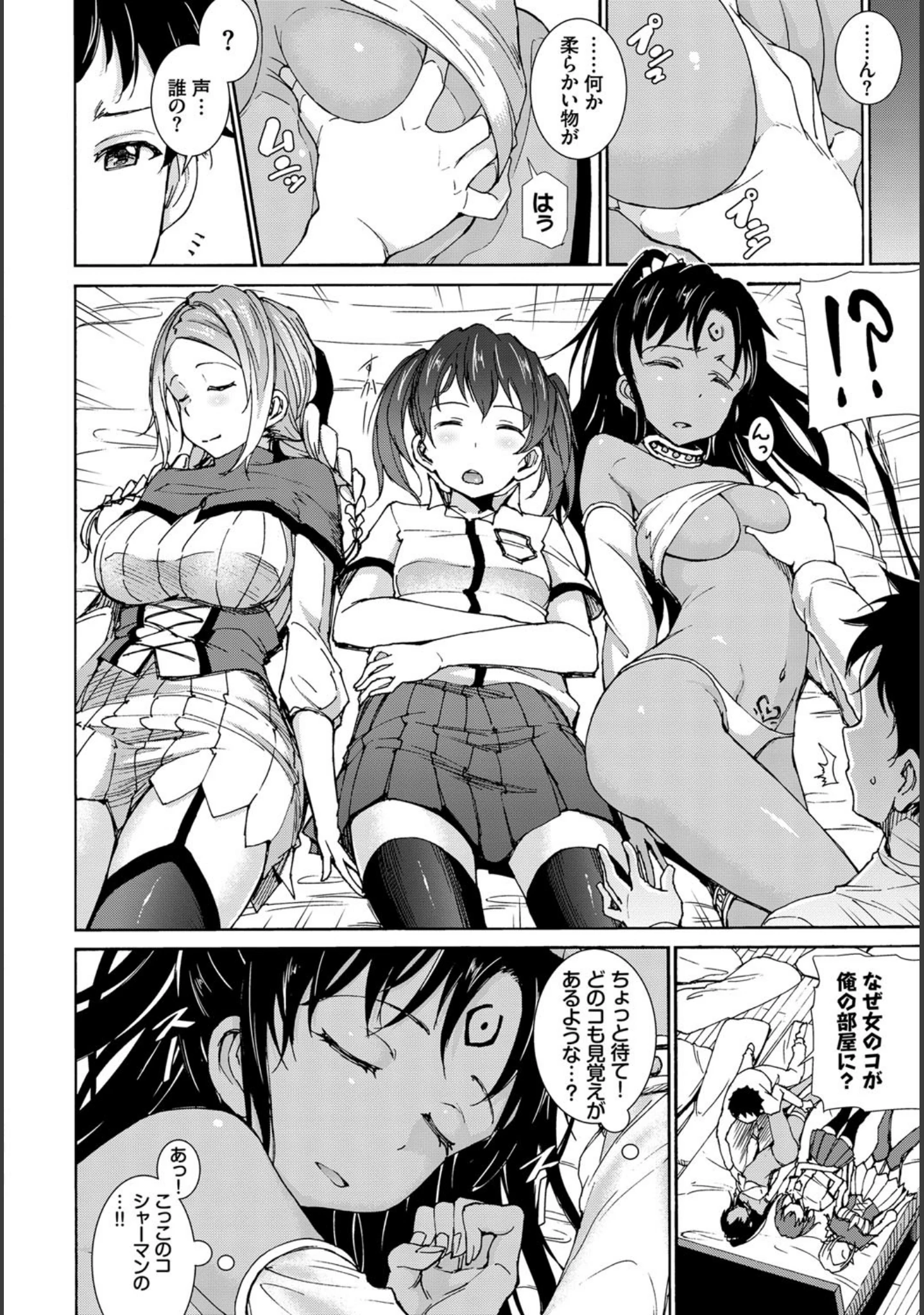 「COMIC BAVEL SPECIAL COLLECTION（コミックバベル スペシャルコレクション） VOL29」（ささちん） 試し読み 12ページ目