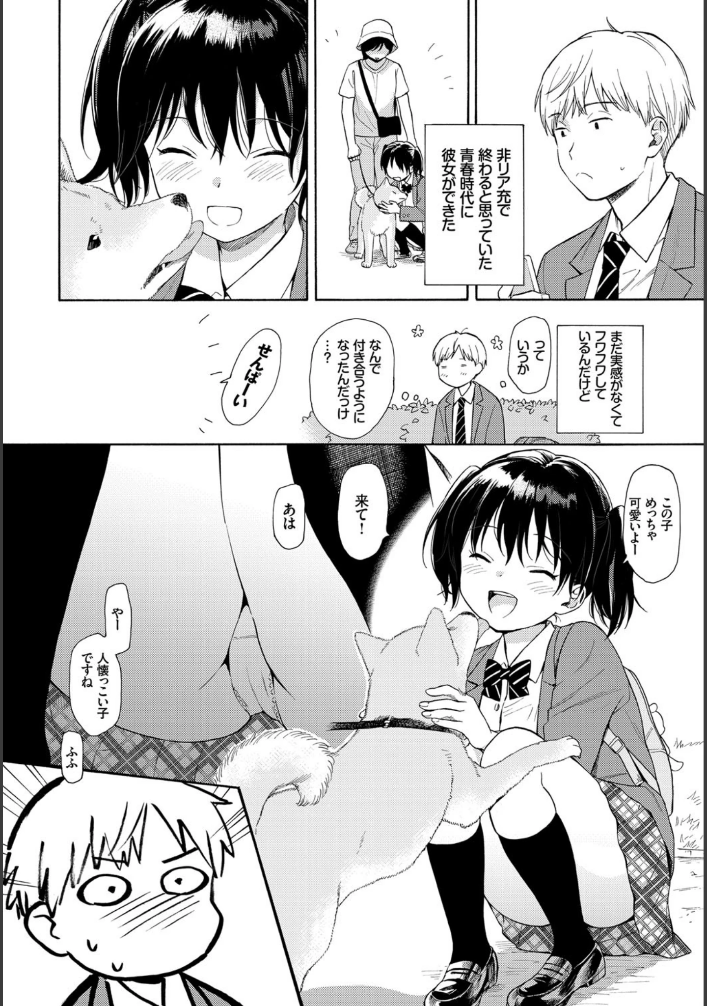 「COMIC BAVEL SPECIAL COLLECTION（コミックバベル スペシャルコレクション） VOL29」（ささちん） 試し読み 3ページ目