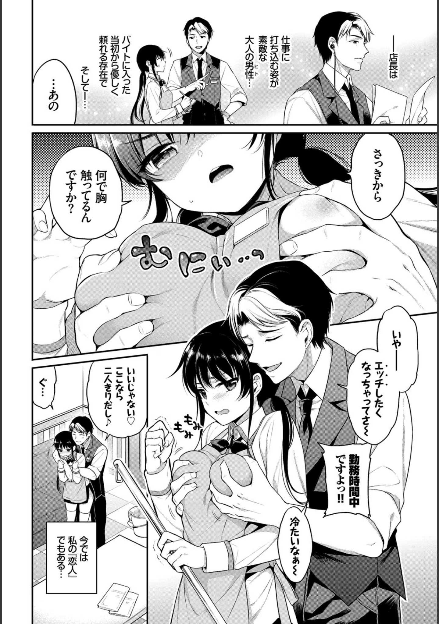 「COMIC BAVEL SPECIAL COLLECTION（コミックバベル スペシャルコレクション） VOL29」（ささちん） 試し読み 9ページ目