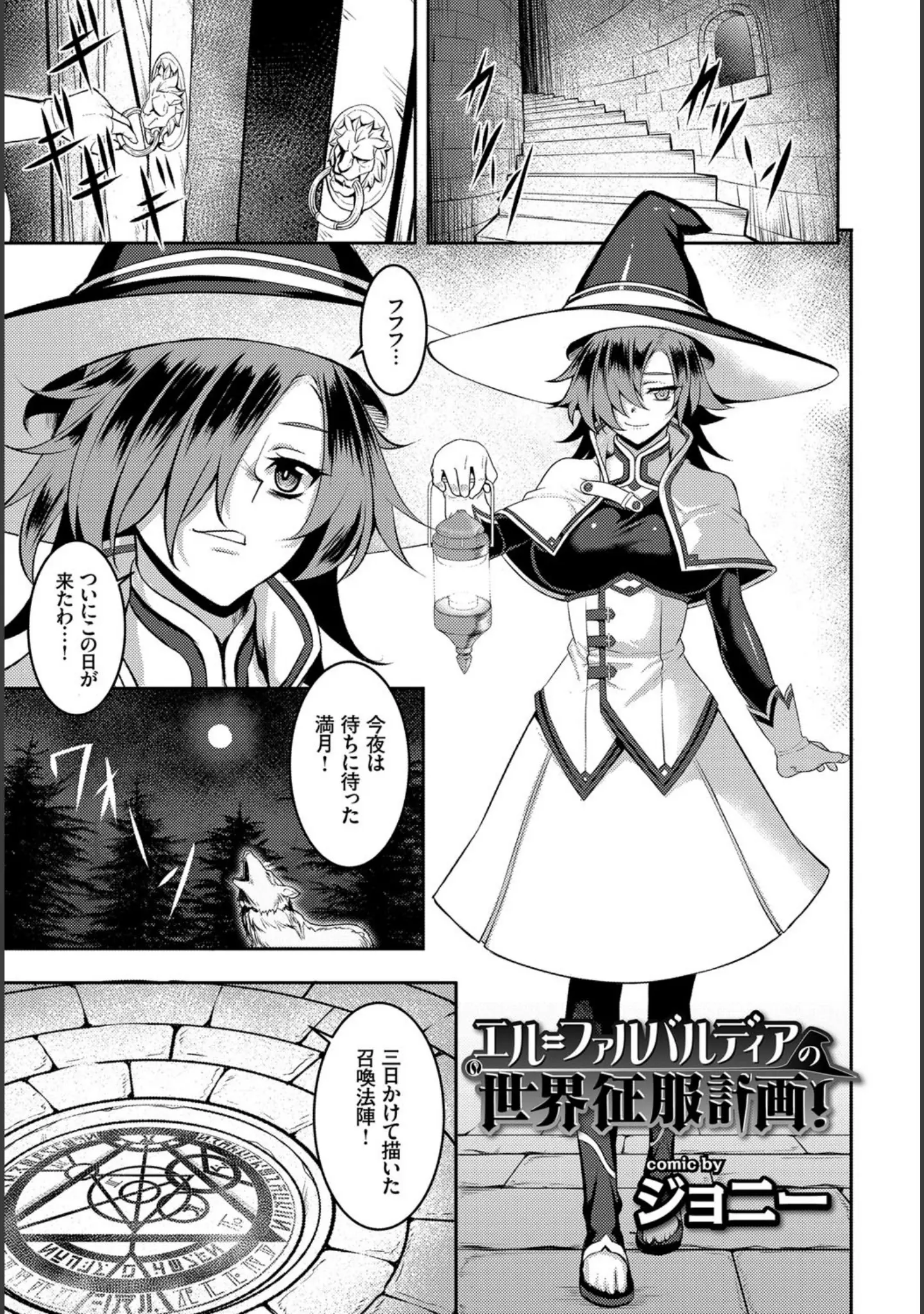 「フェチズム VOL.5〜ファンタジー陵●編〜」（もり苔） 試し読み 11ページ目
