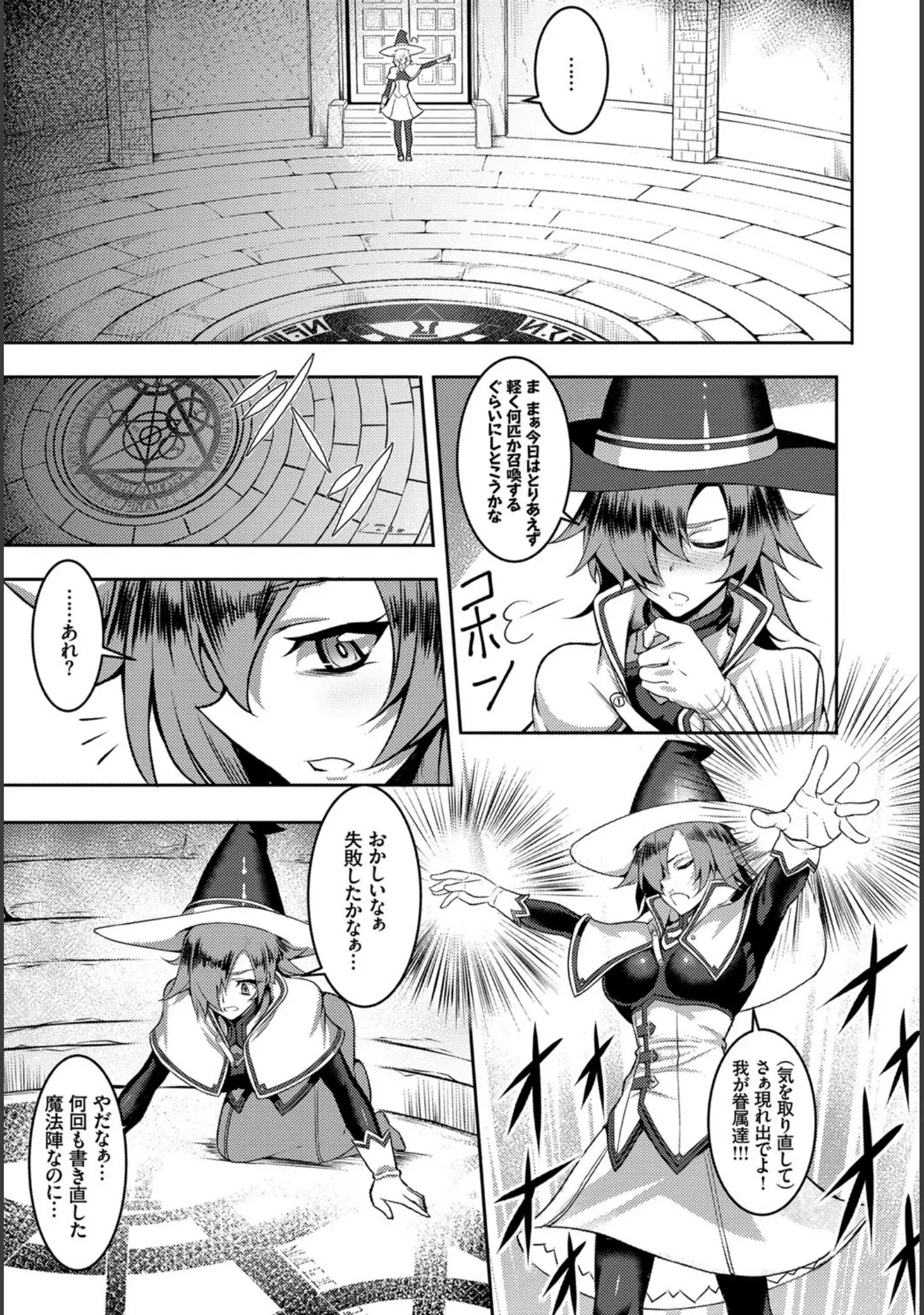 「フェチズム VOL.5〜ファンタジー陵●編〜」（もり苔） 試し読み 13ページ目