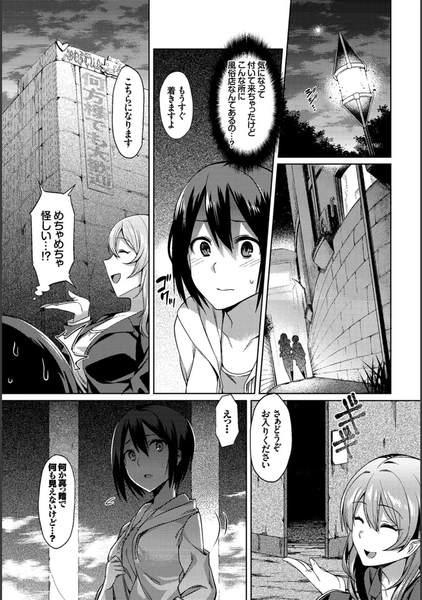 「フェチズム VOL.5〜ファンタジー陵●編〜」（もり苔） 試し読み 16ページ目
