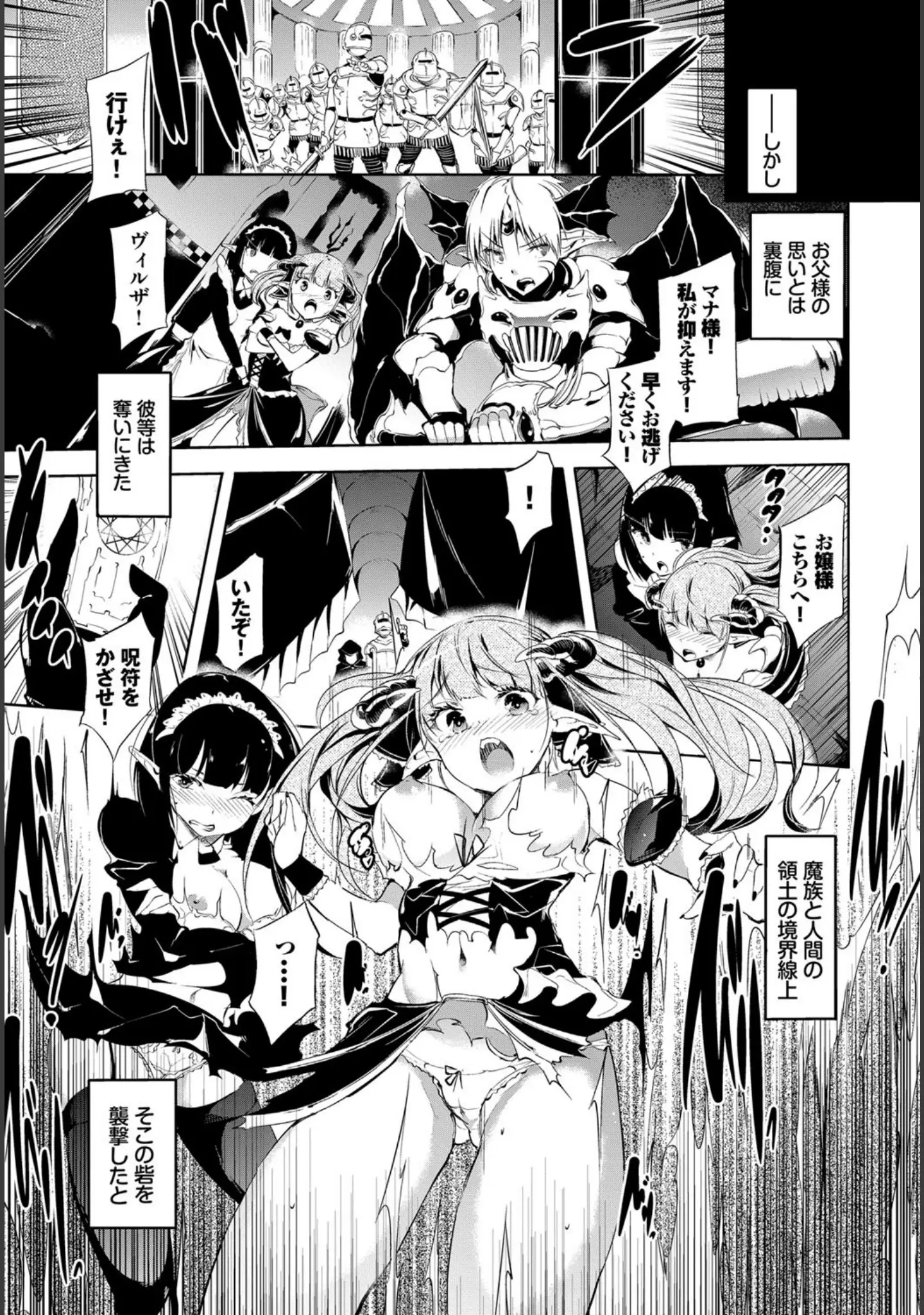 「フェチズム VOL.5〜ファンタジー陵●編〜」（もり苔） 試し読み 4ページ目