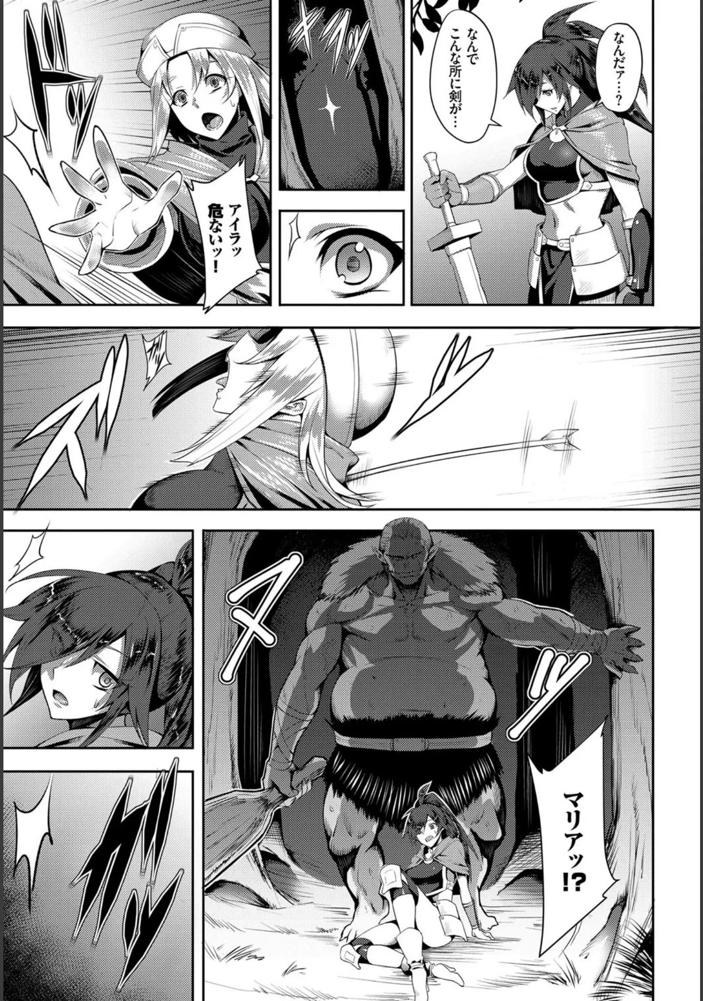 「フェチズム VOL.5〜ファンタジー陵●編〜」（もり苔） 試し読み 7ページ目