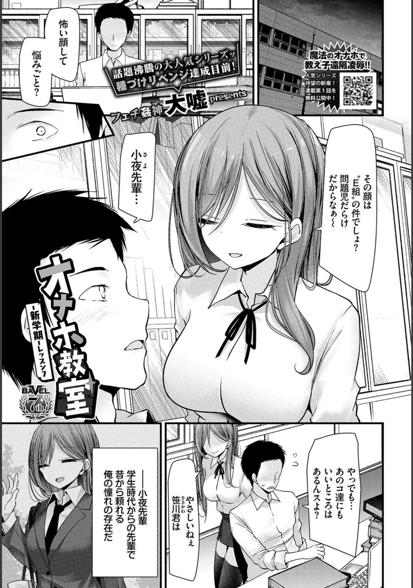 「COMIC BAVEL 2022年2月号」（でらうえあ） 試し読み 15ページ目