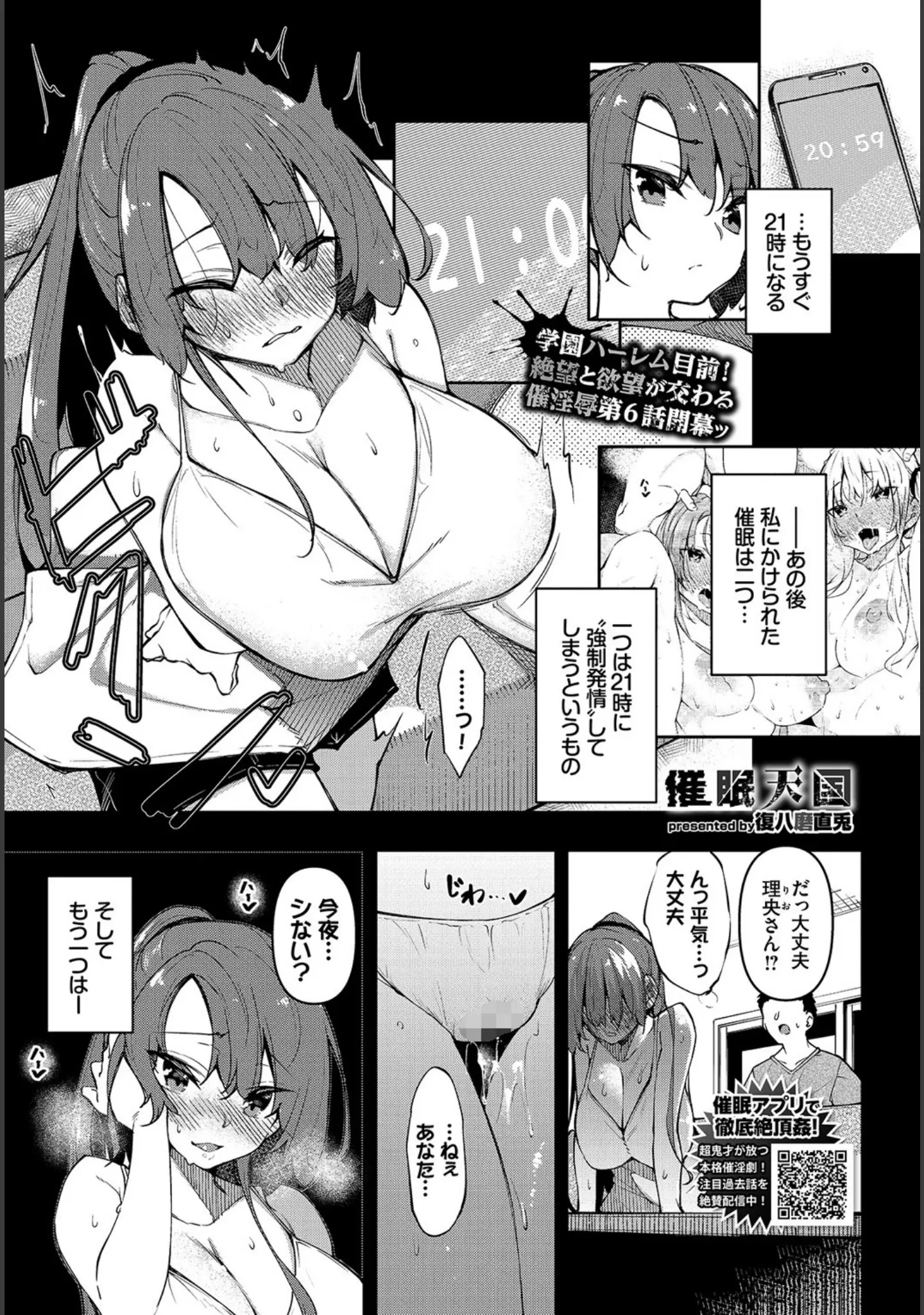 「COMIC BAVEL 2022年2月号」（でらうえあ） 試し読み 16ページ目