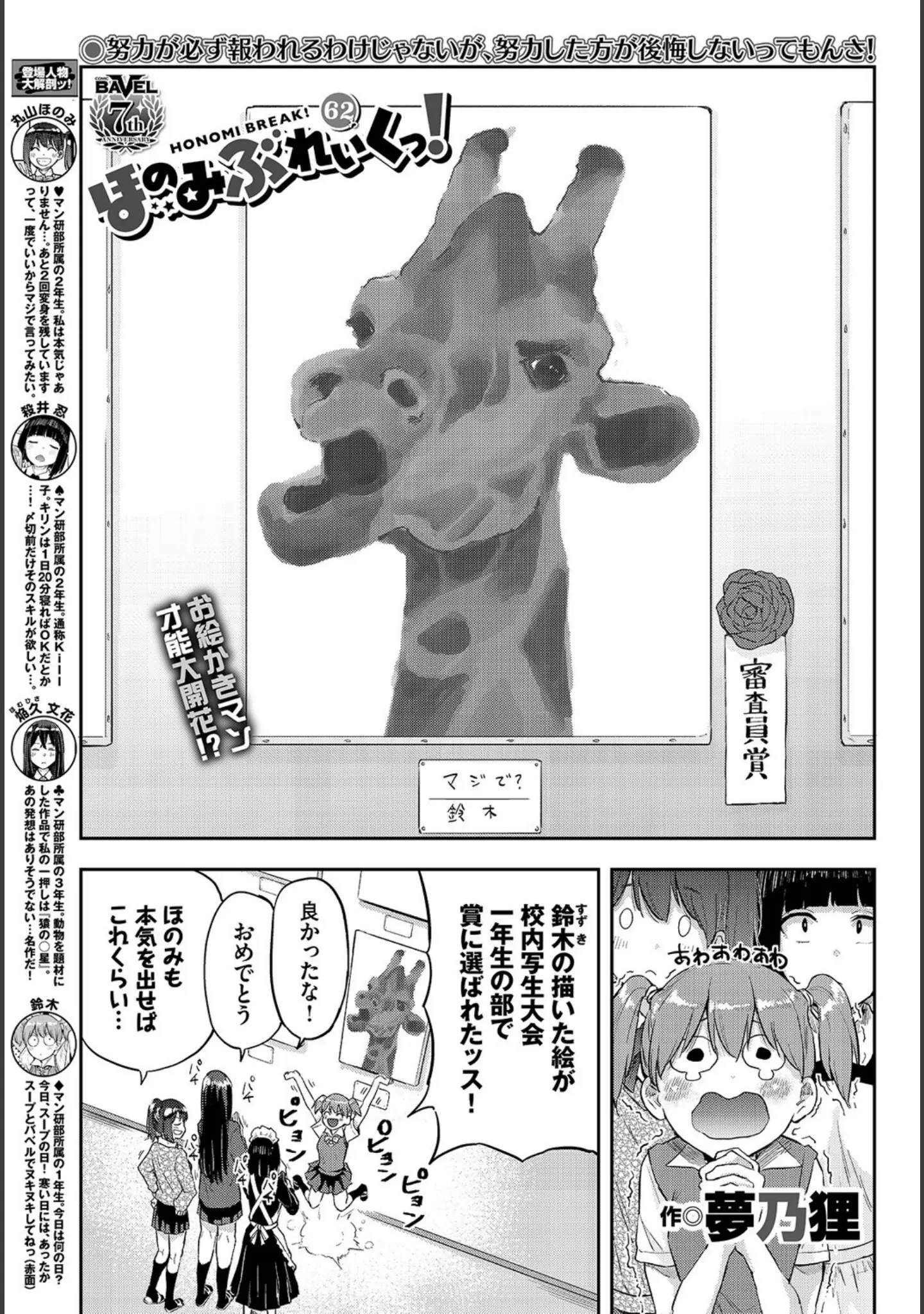 「COMIC BAVEL 2022年2月号」（でらうえあ） 試し読み 25ページ目