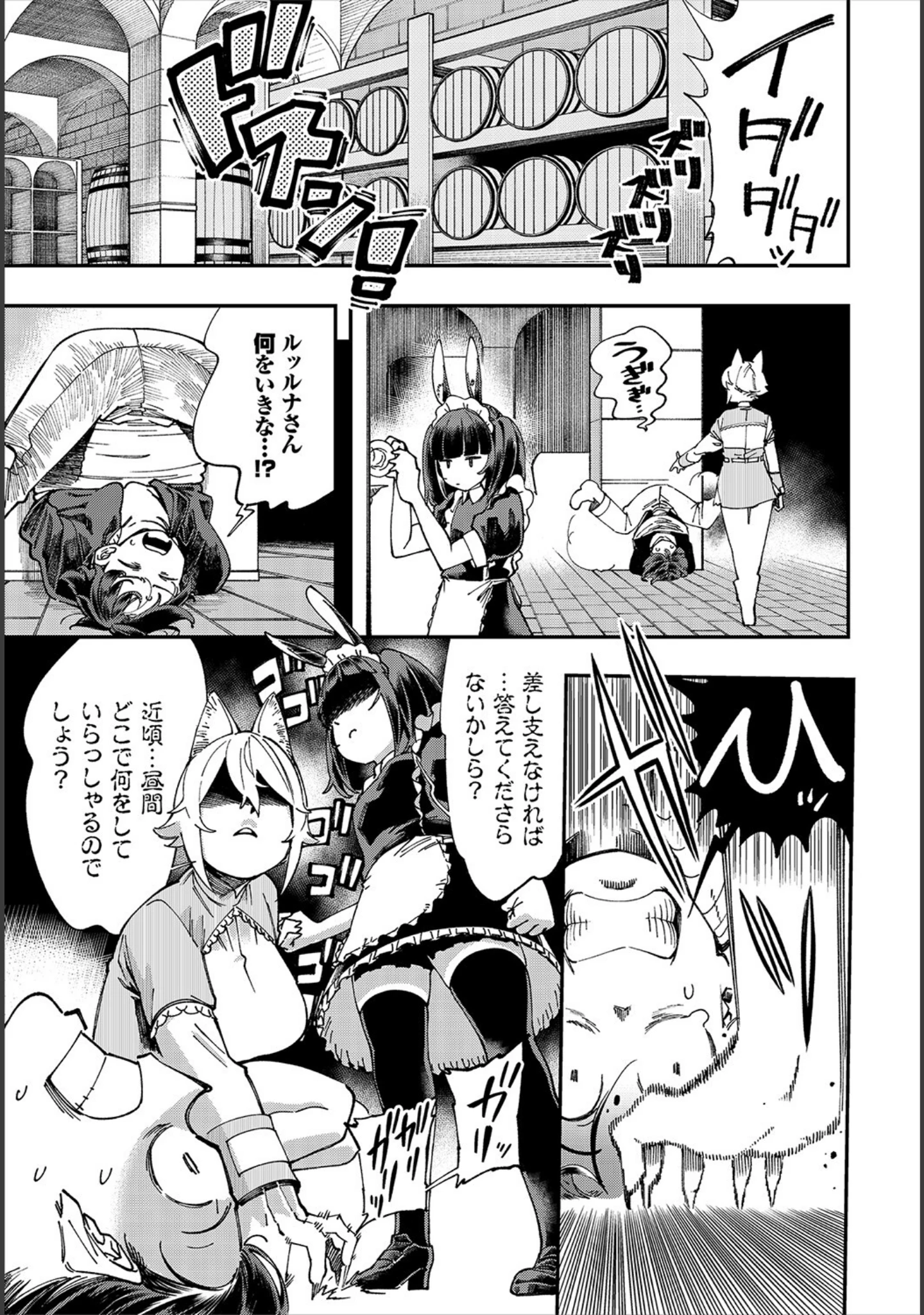 「ダスコミ vol.17」（京極燈弥） 試し読み 15ページ目