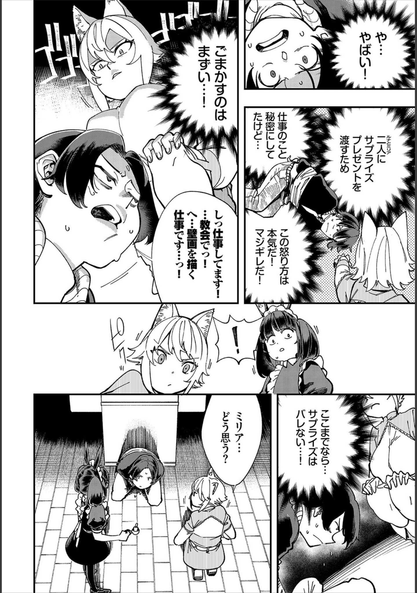 「ダスコミ vol.17」（京極燈弥） 試し読み 16ページ目