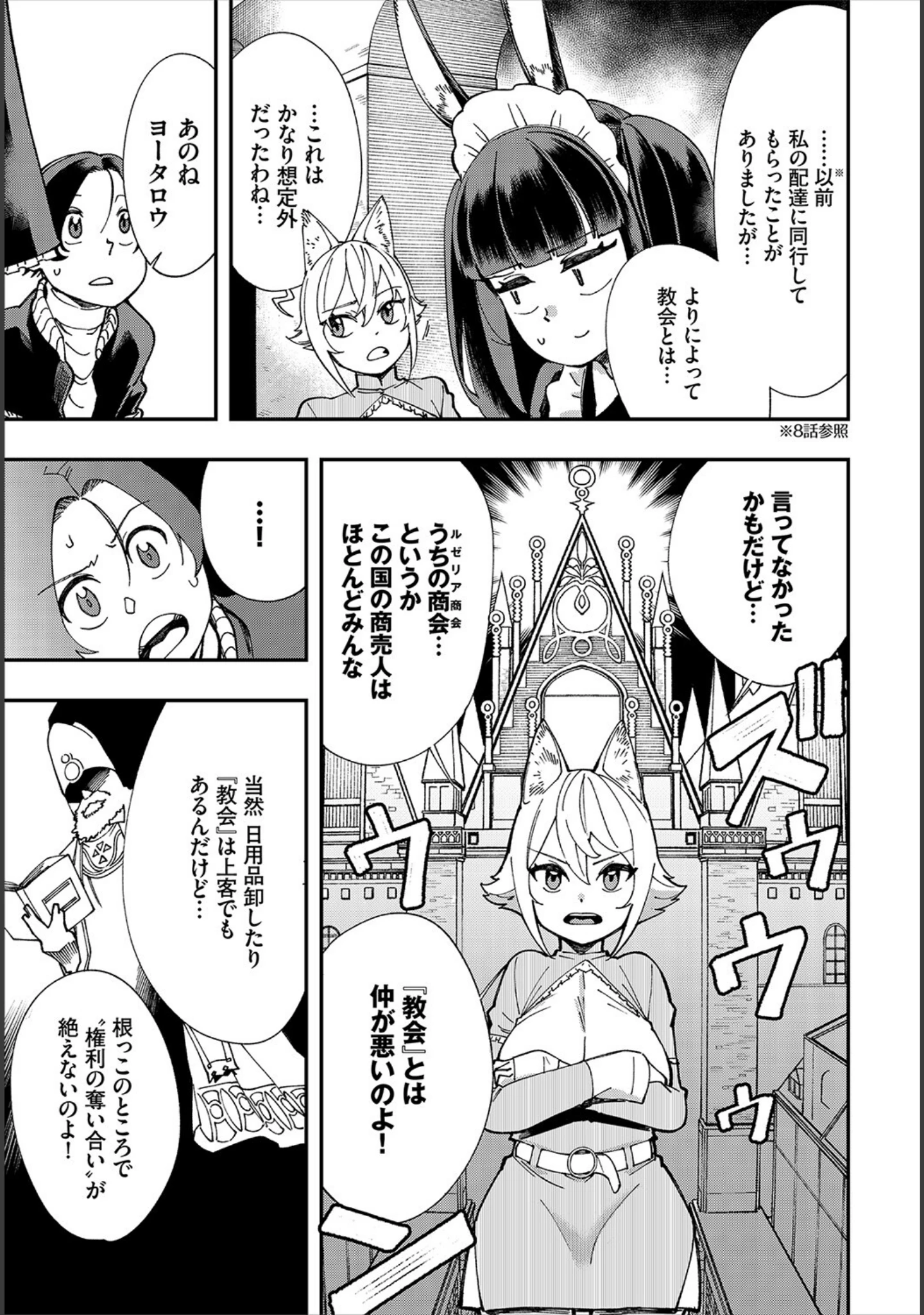 「ダスコミ vol.17」（京極燈弥） 試し読み 17ページ目