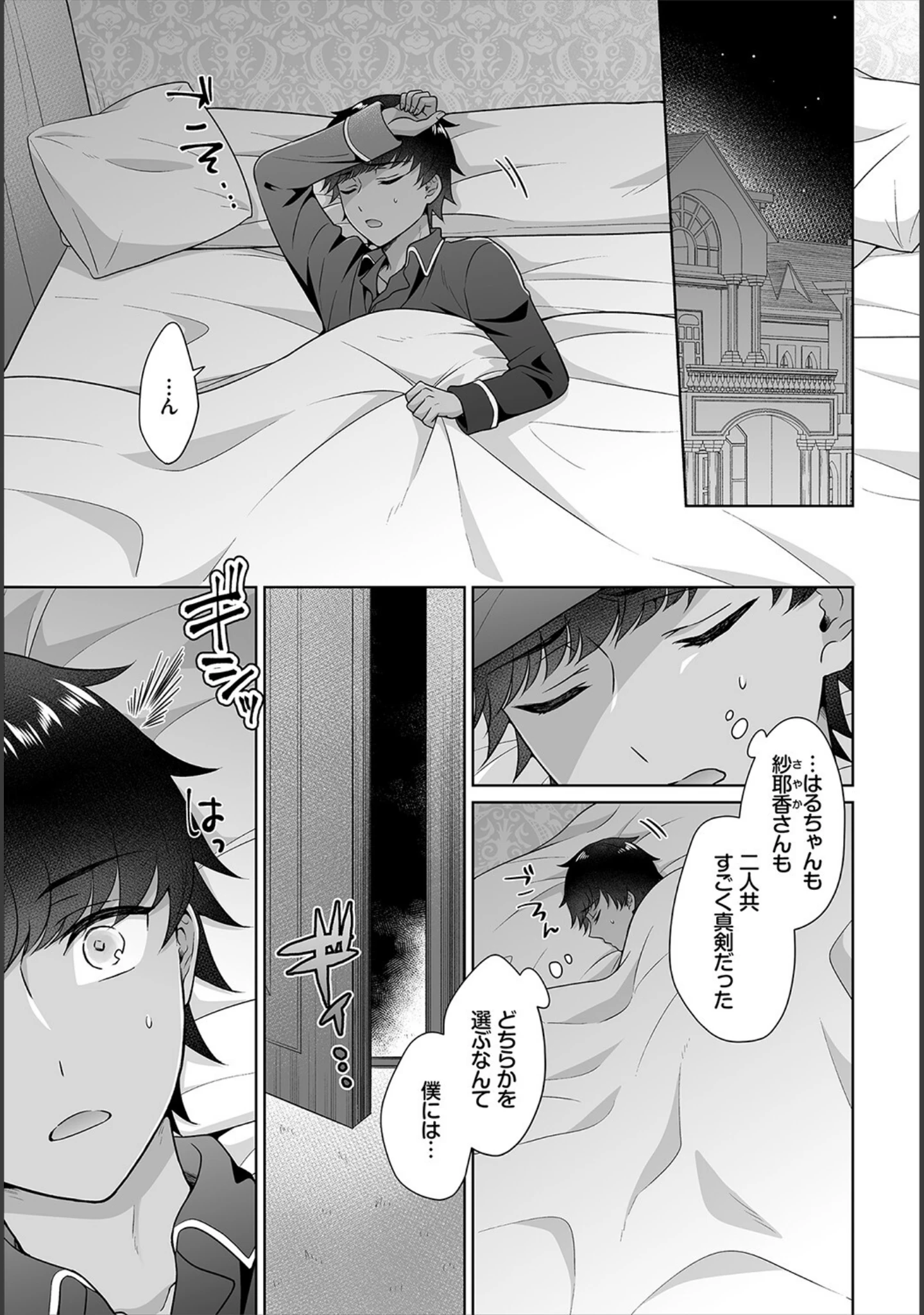 「ダスコミ vol.17」（京極燈弥） 試し読み 19ページ目