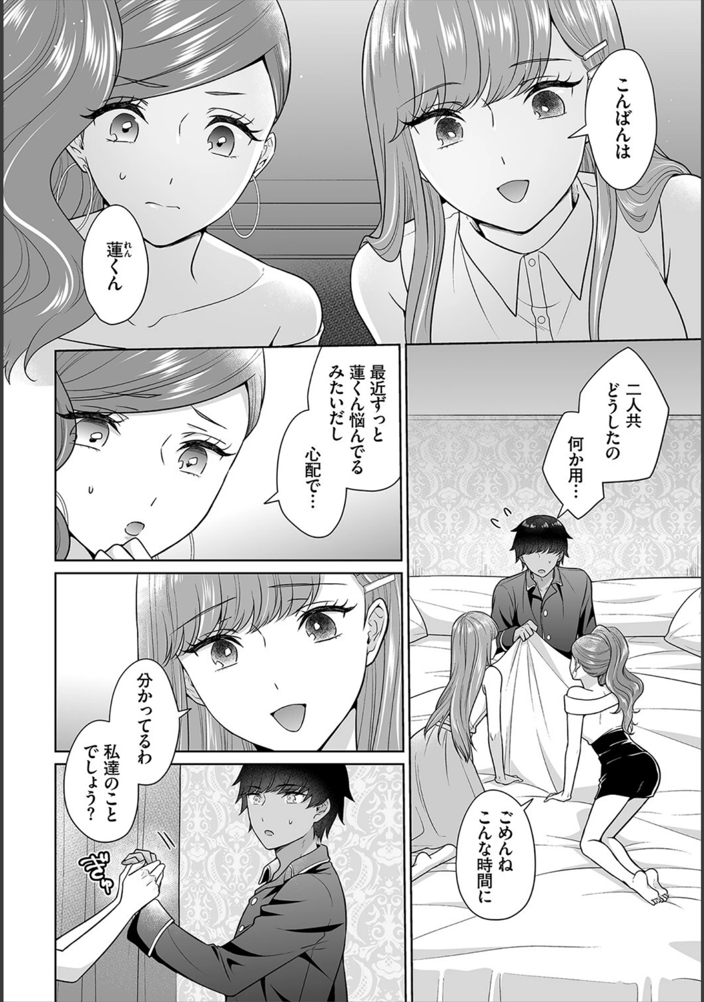 「ダスコミ vol.17」（京極燈弥） 試し読み 20ページ目