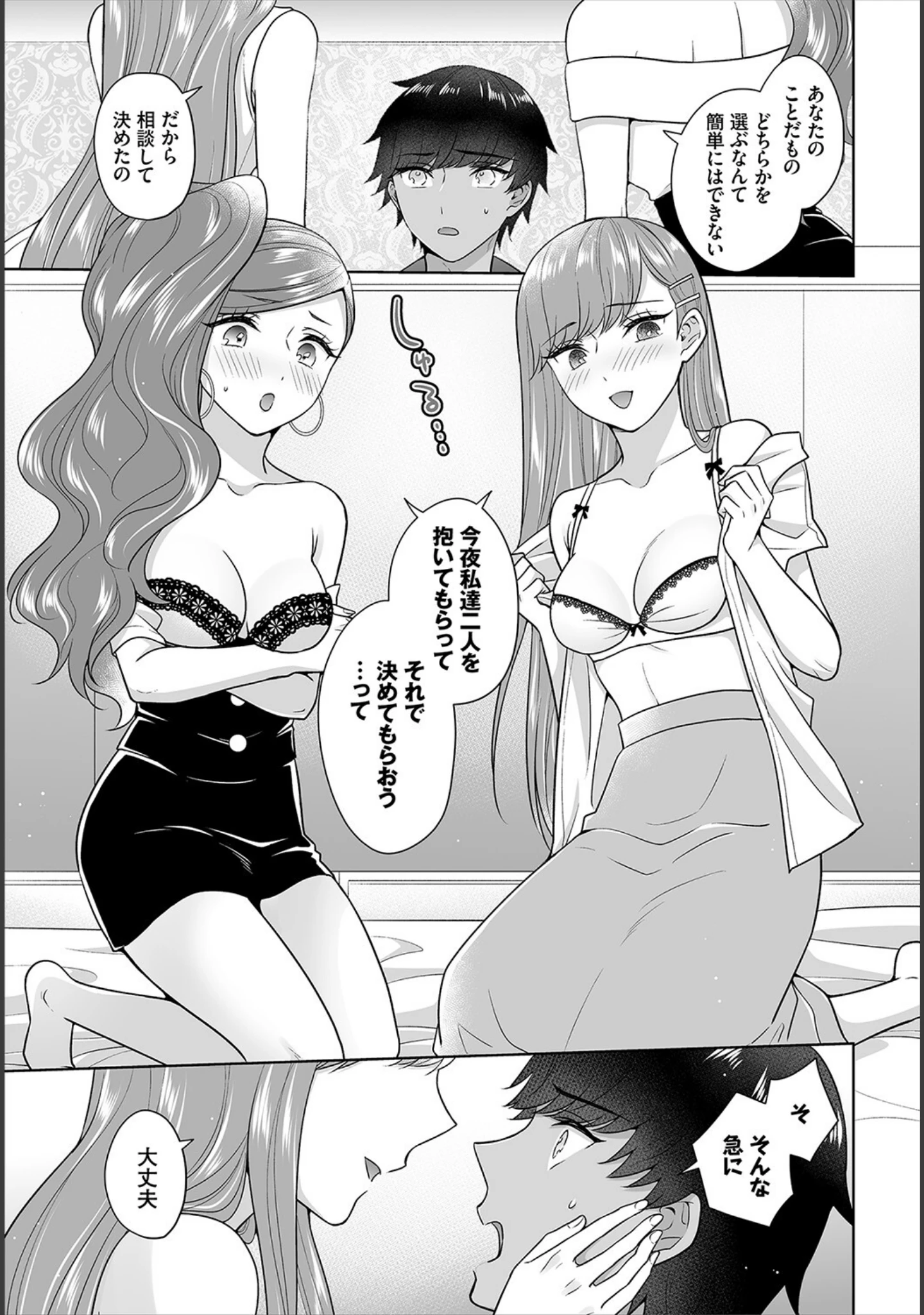 「ダスコミ vol.17」（京極燈弥） 試し読み 21ページ目