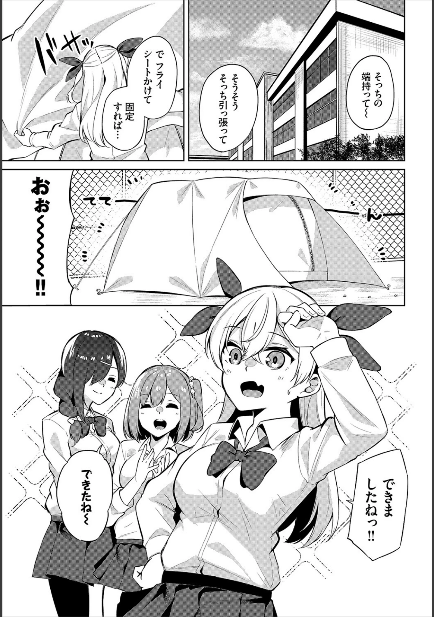 「ダスコミ vol.17」（京極燈弥） 試し読み 27ページ目