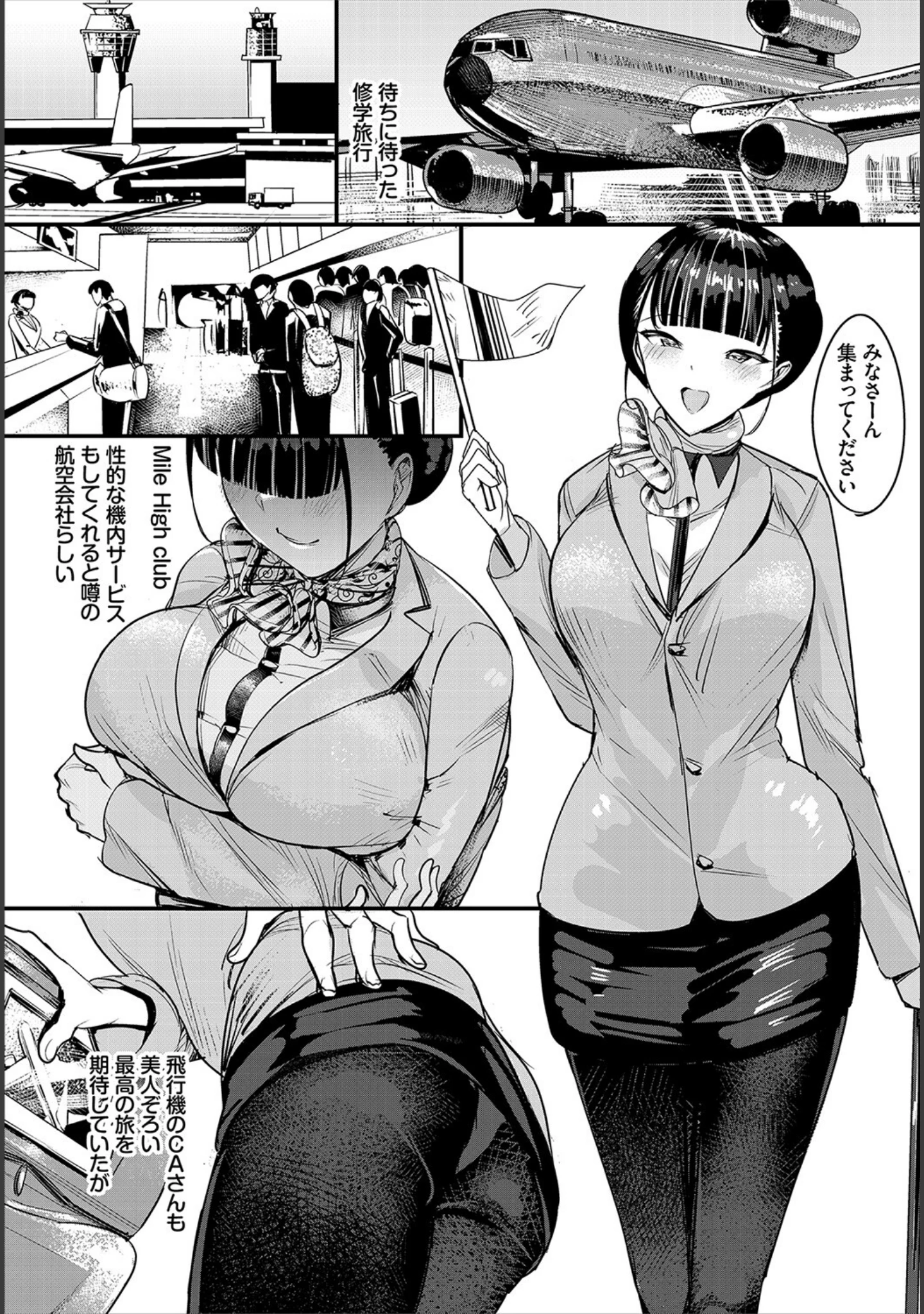「ダスコミ vol.17」（京極燈弥） 試し読み 31ページ目