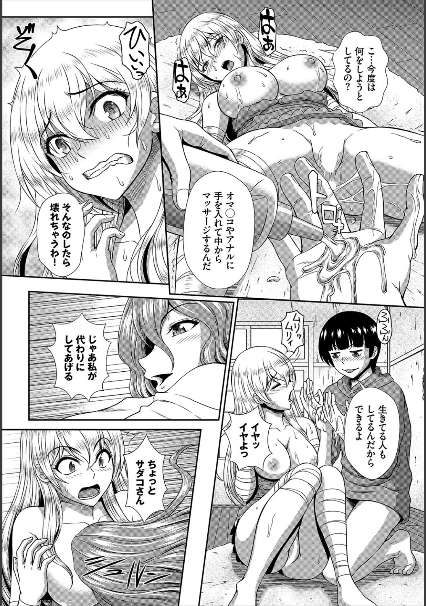 「ダスコミ vol.17」（京極燈弥） 試し読み 37ページ目