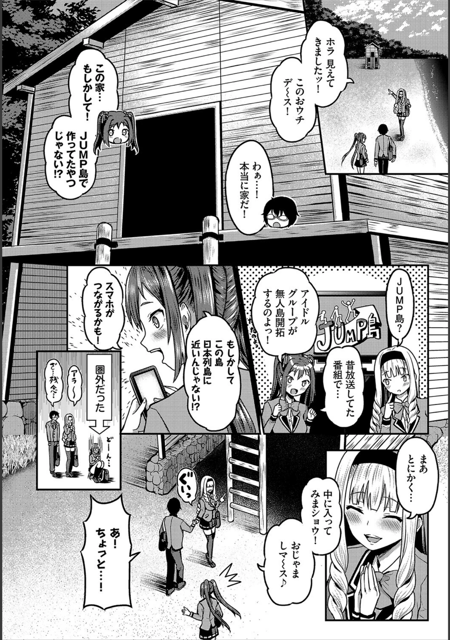 「ダスコミ vol.17」（京極燈弥） 試し読み 8ページ目