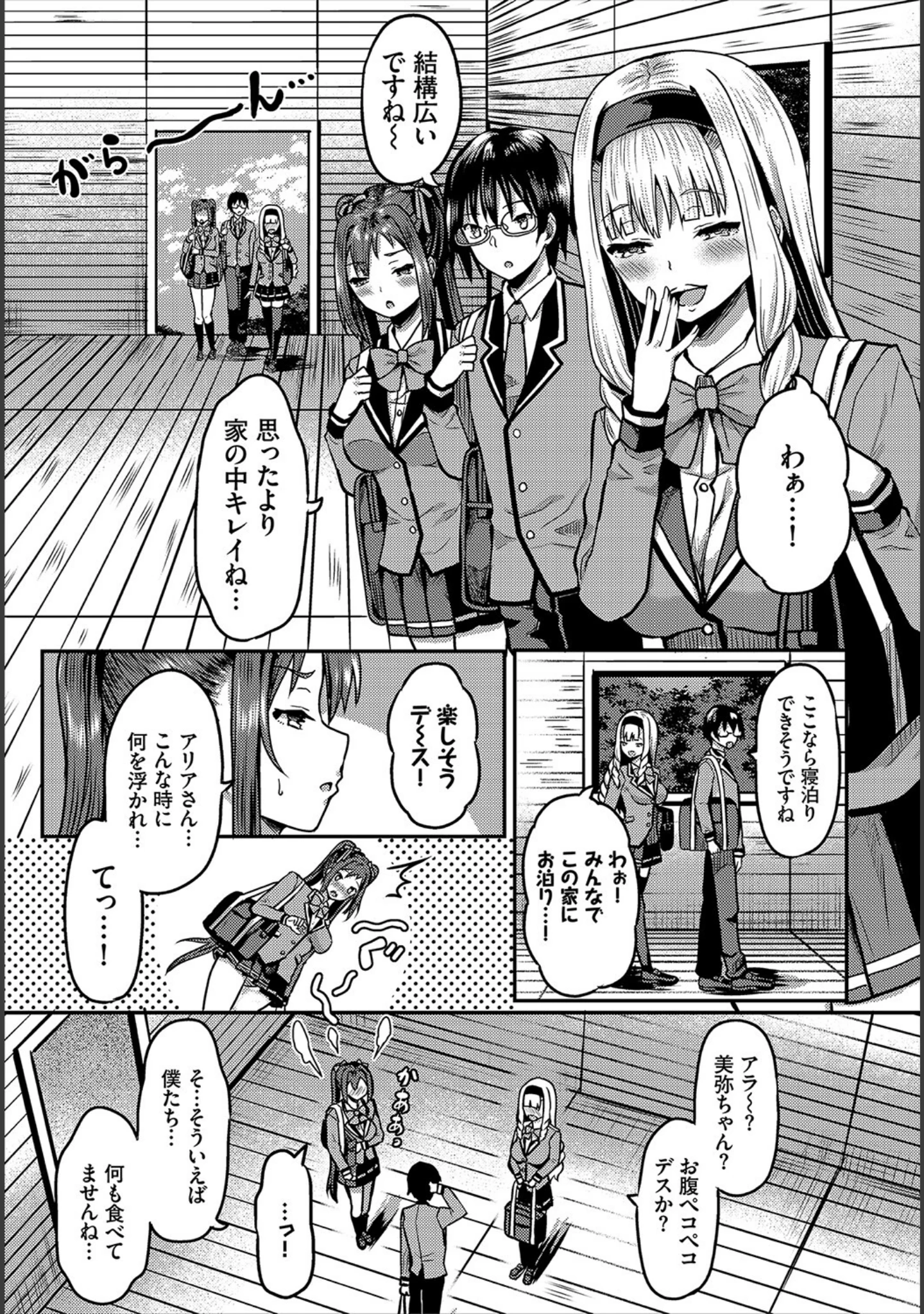 「ダスコミ vol.17」（京極燈弥） 試し読み 9ページ目