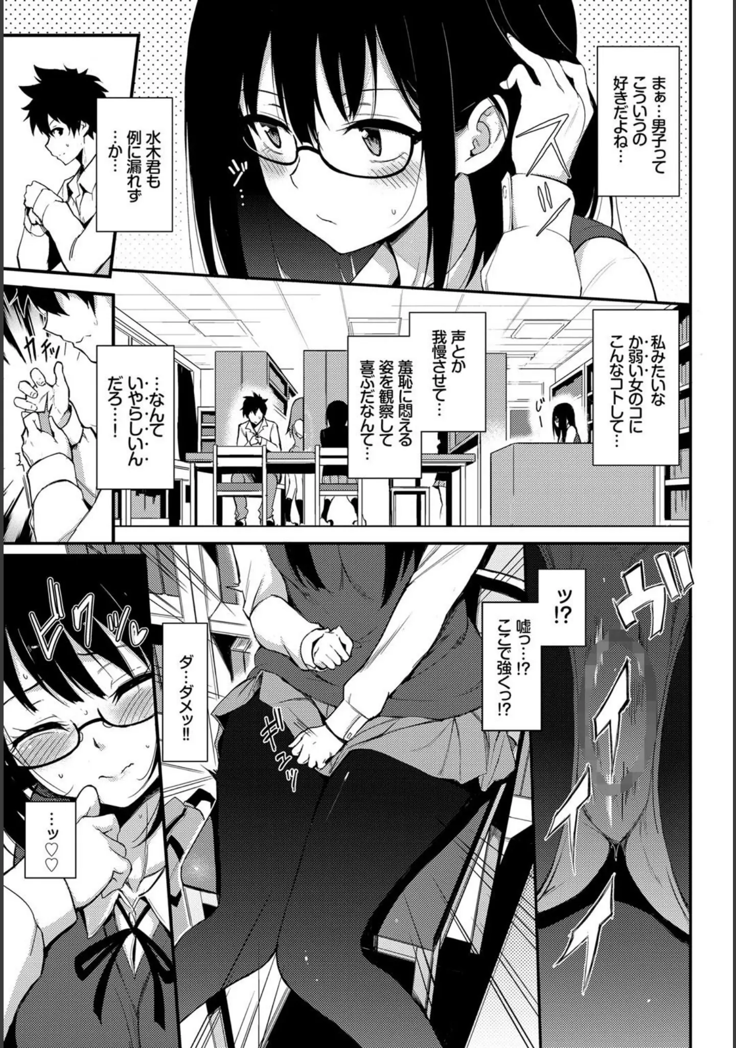 「COMIC BAVEL SPECIAL COLLECTION（コミックバベル スペシャルコレクション） VOL30」（emily） 試し読み 12ページ目