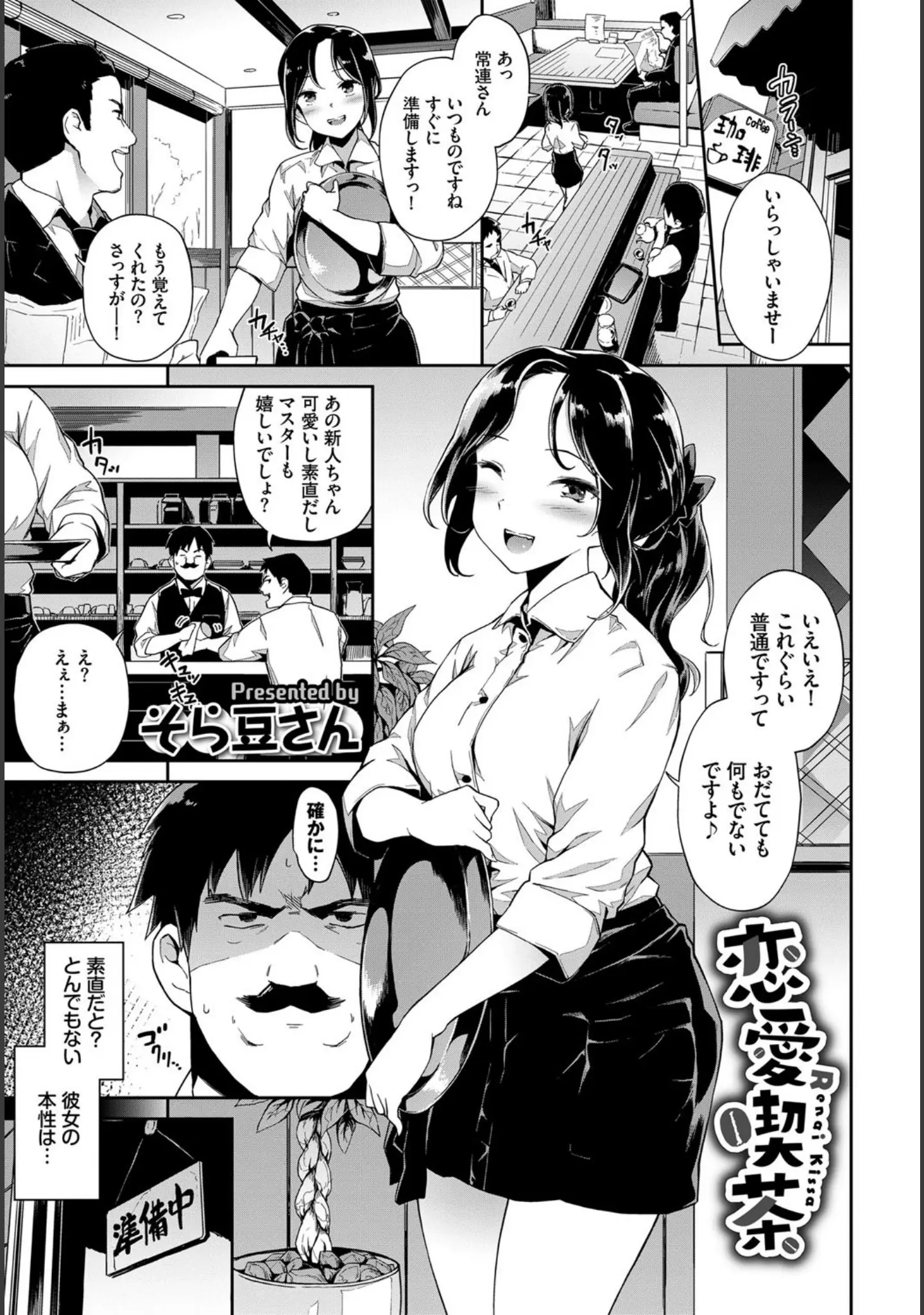 「COMIC BAVEL SPECIAL COLLECTION（コミックバベル スペシャルコレクション） VOL30」（emily） 試し読み 18ページ目
