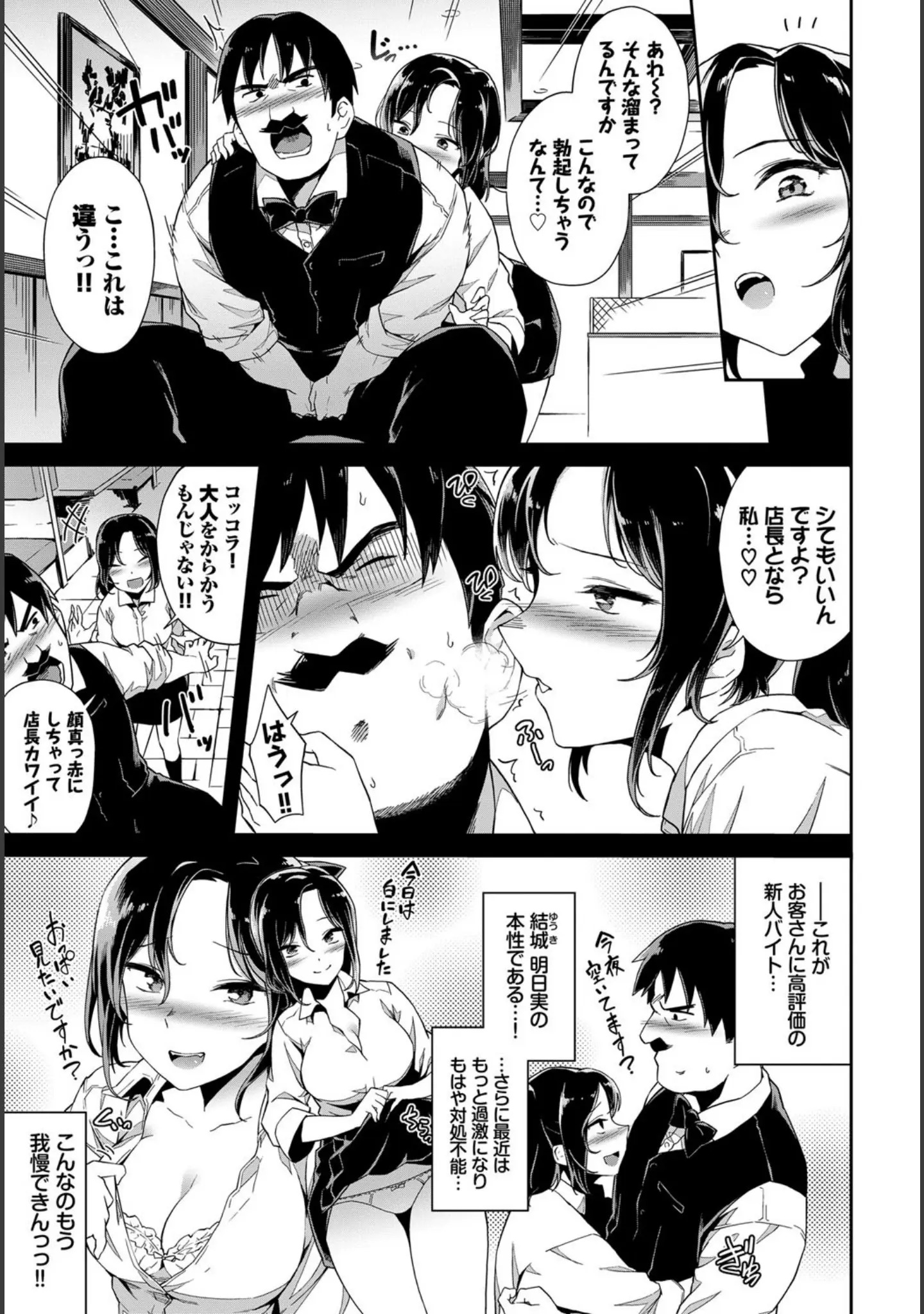 「COMIC BAVEL SPECIAL COLLECTION（コミックバベル スペシャルコレクション） VOL30」（emily） 試し読み 20ページ目