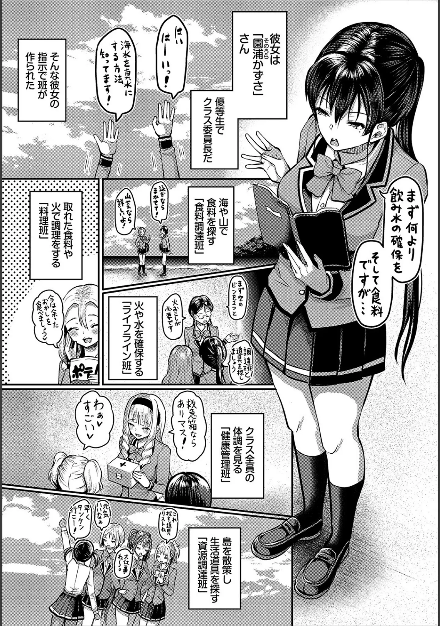 「ダスコミ vol.18」（しもはら） 試し読み 9ページ目