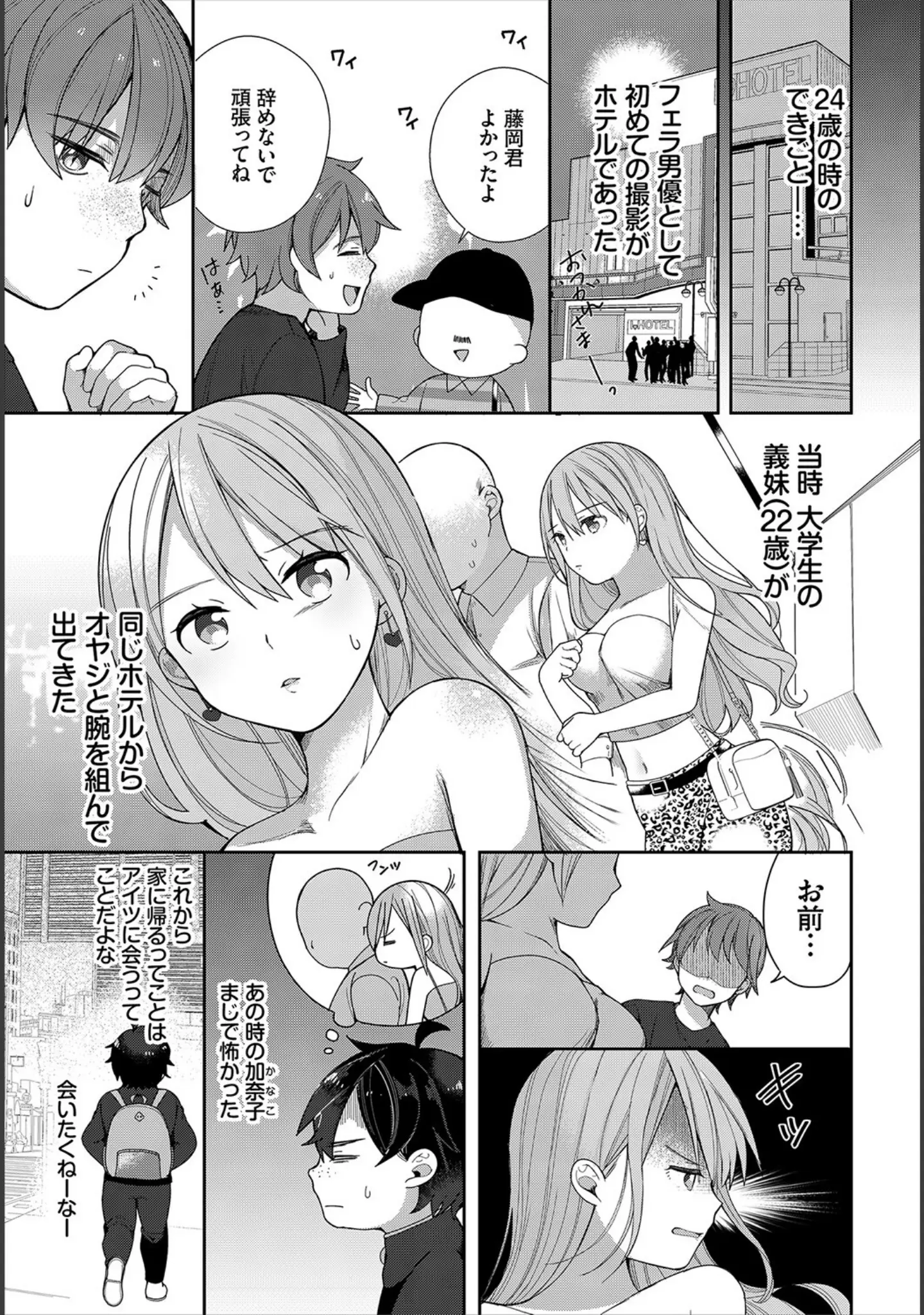 「ダスコミ vol.18」（しもはら） 試し読み 14ページ目