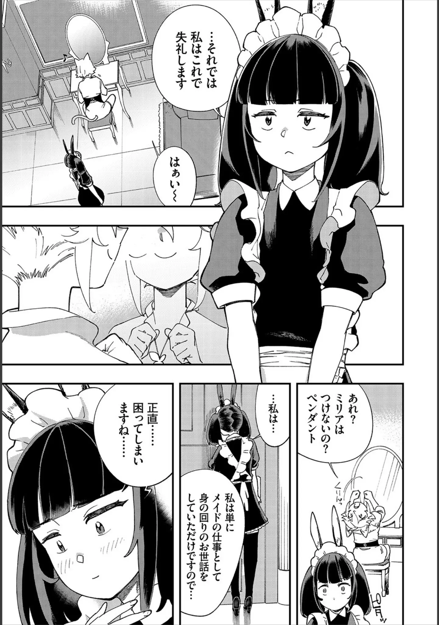 「ダスコミ vol.18」（しもはら） 試し読み 16ページ目