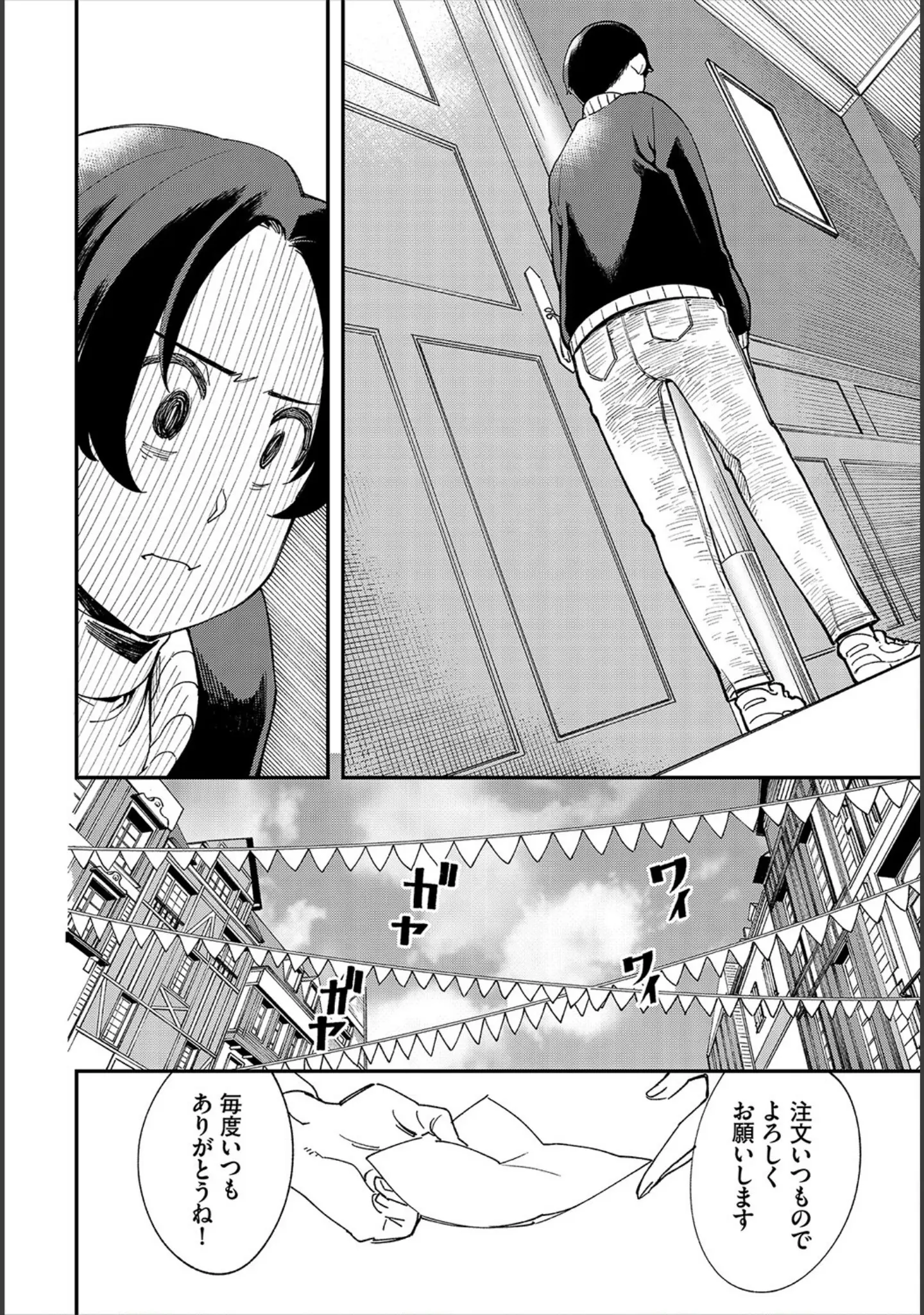 「ダスコミ vol.18」（しもはら） 試し読み 17ページ目