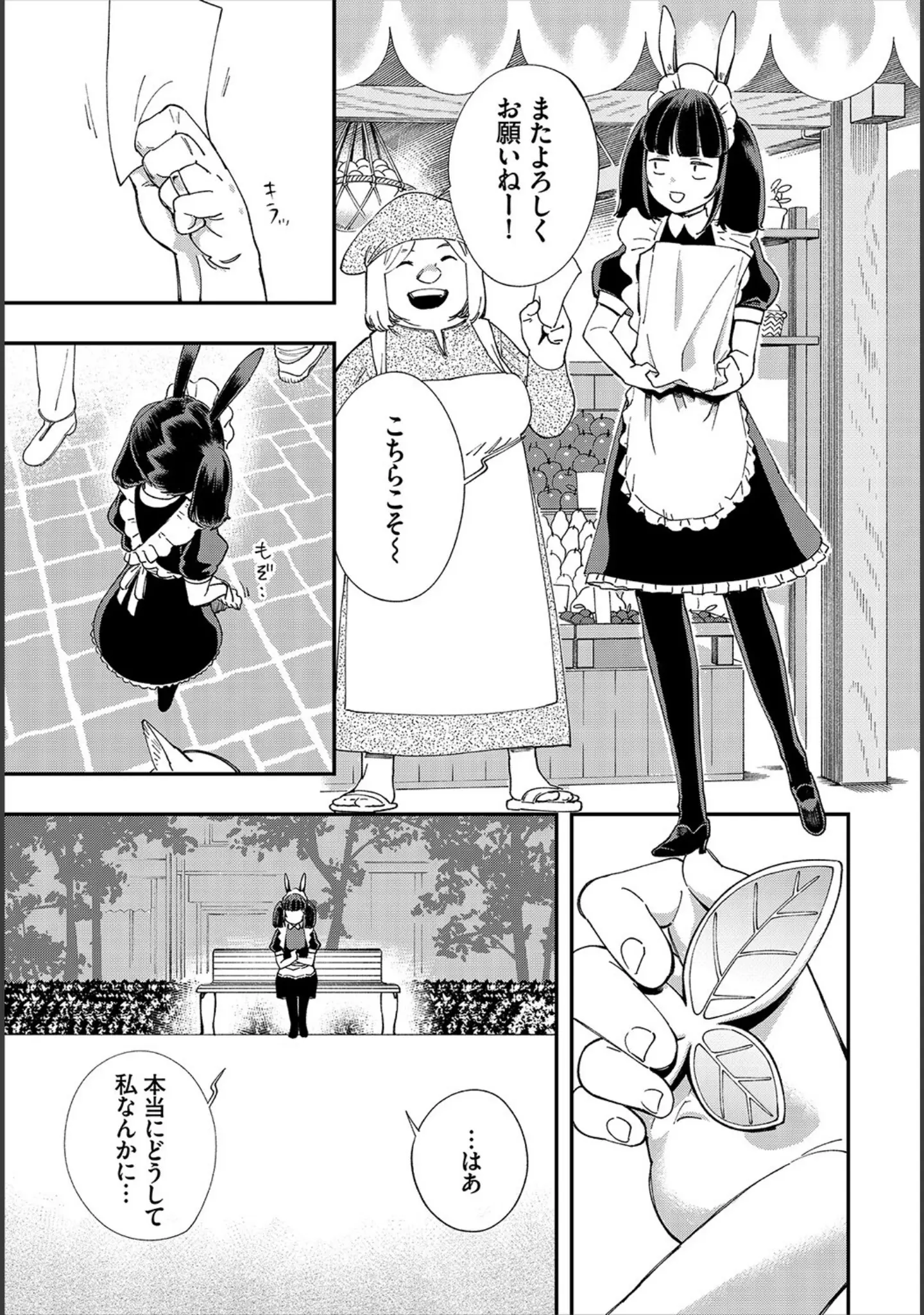 「ダスコミ vol.18」（しもはら） 試し読み 18ページ目