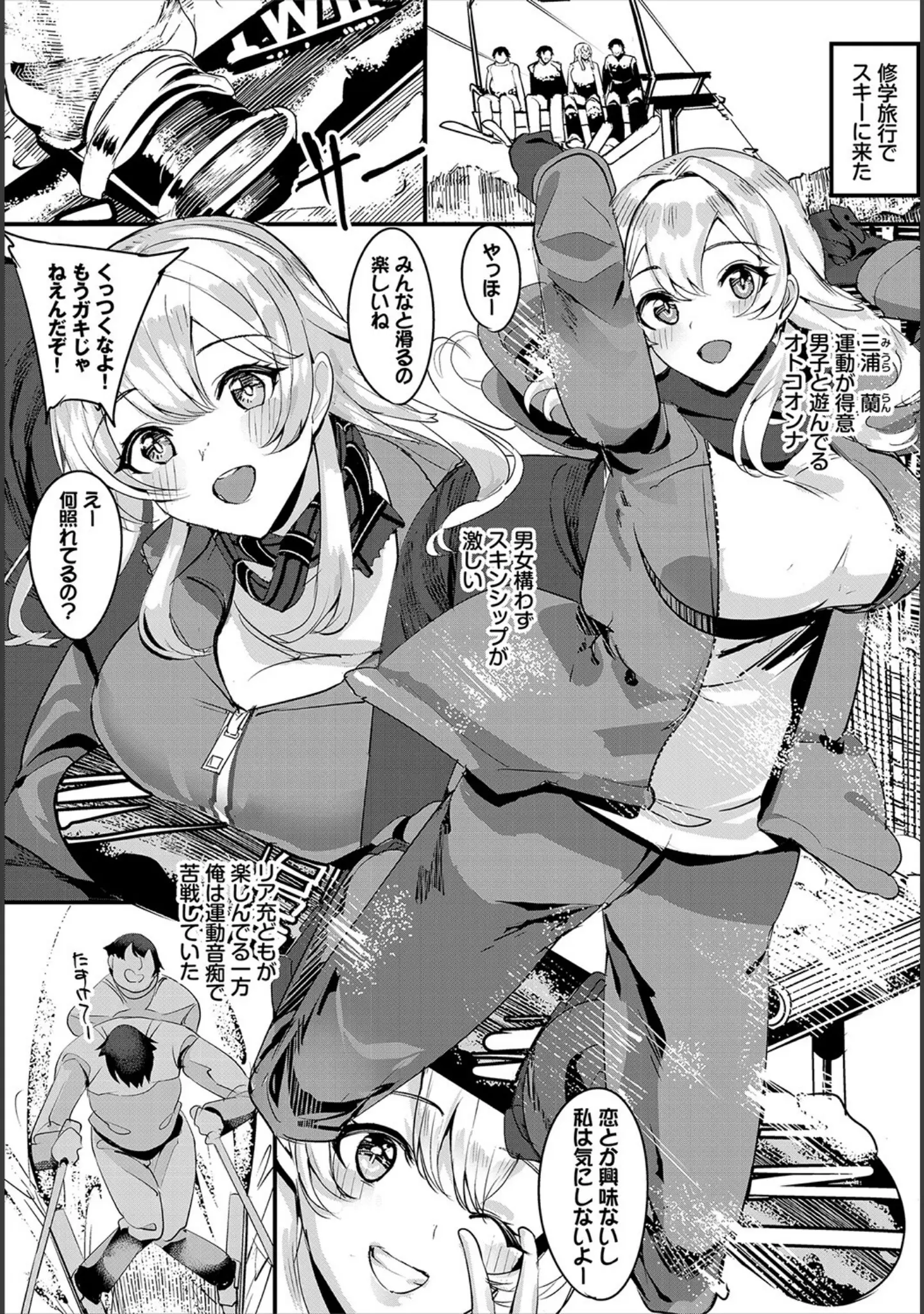 「ダスコミ vol.18」（しもはら） 試し読み 20ページ目