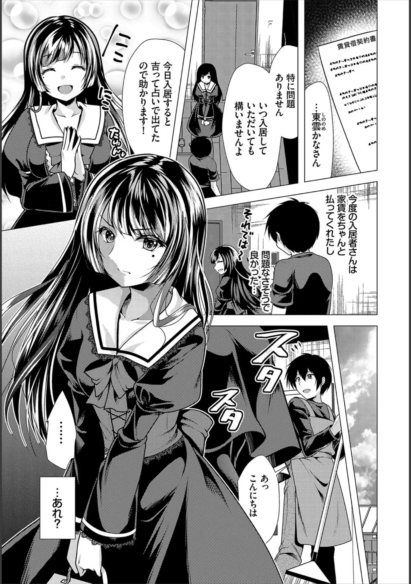 「ダスコミ vol.18」（しもはら） 試し読み 24ページ目