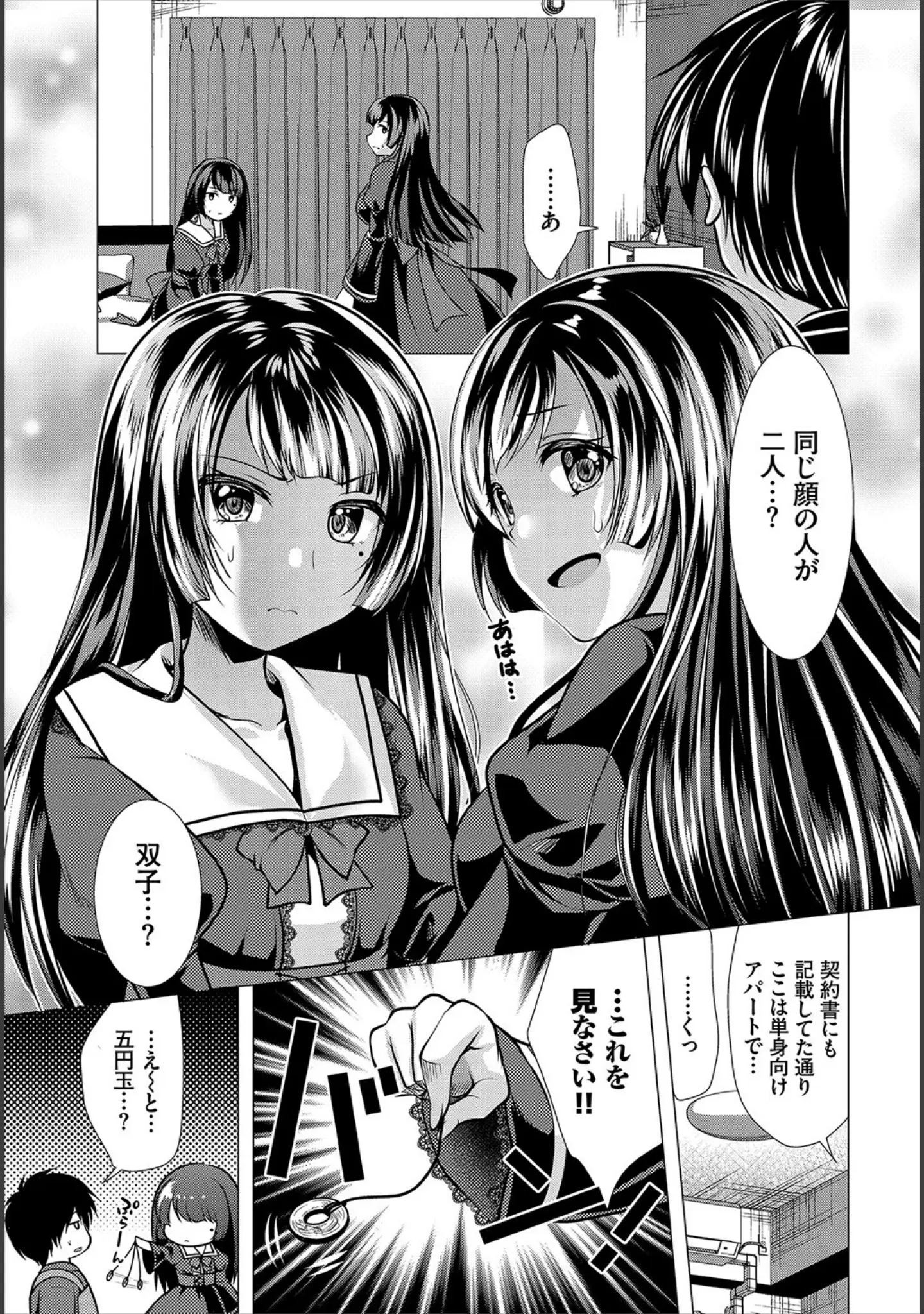 「ダスコミ vol.18」（しもはら） 試し読み 26ページ目